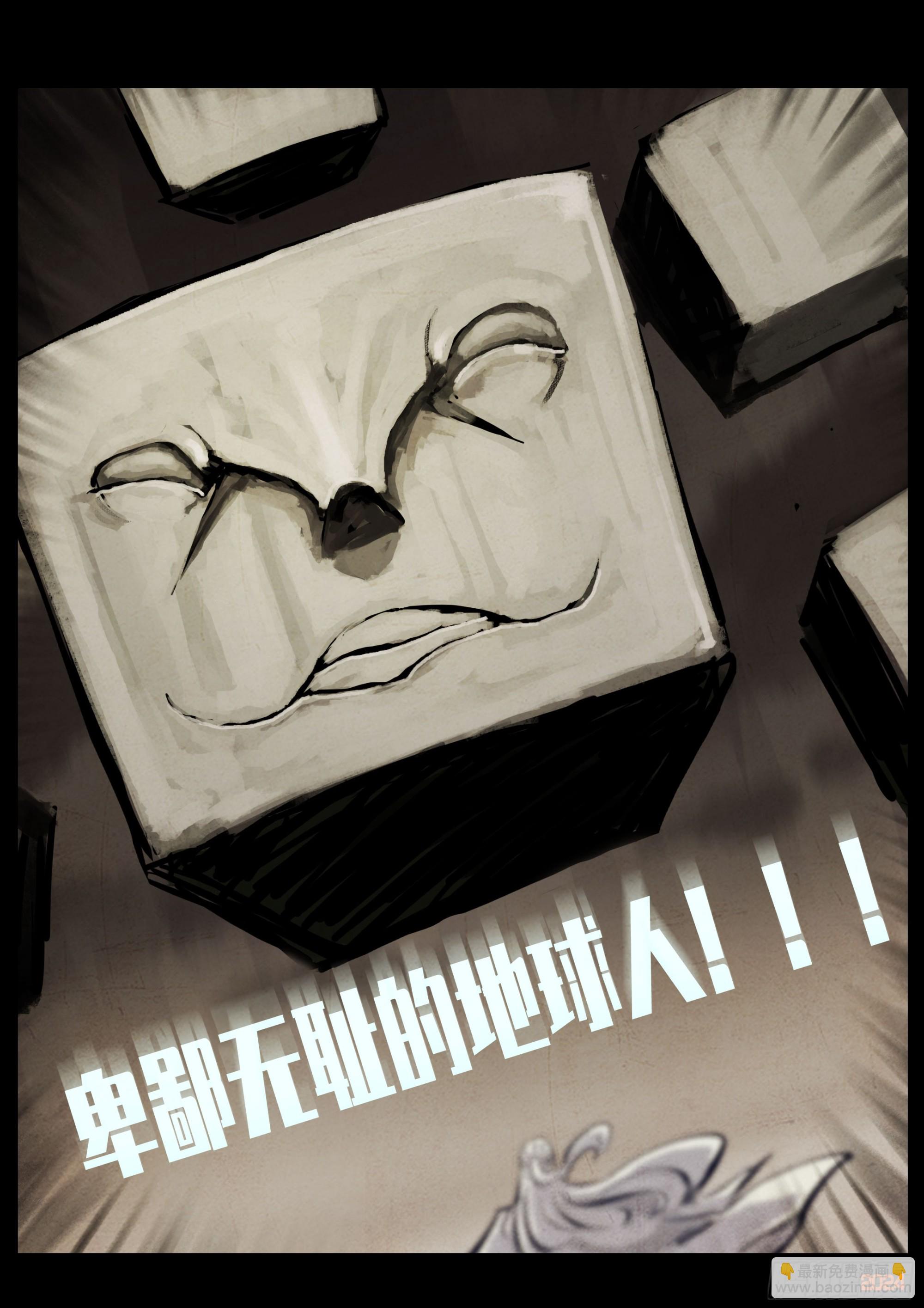 地球盡頭 - 338集 - 2