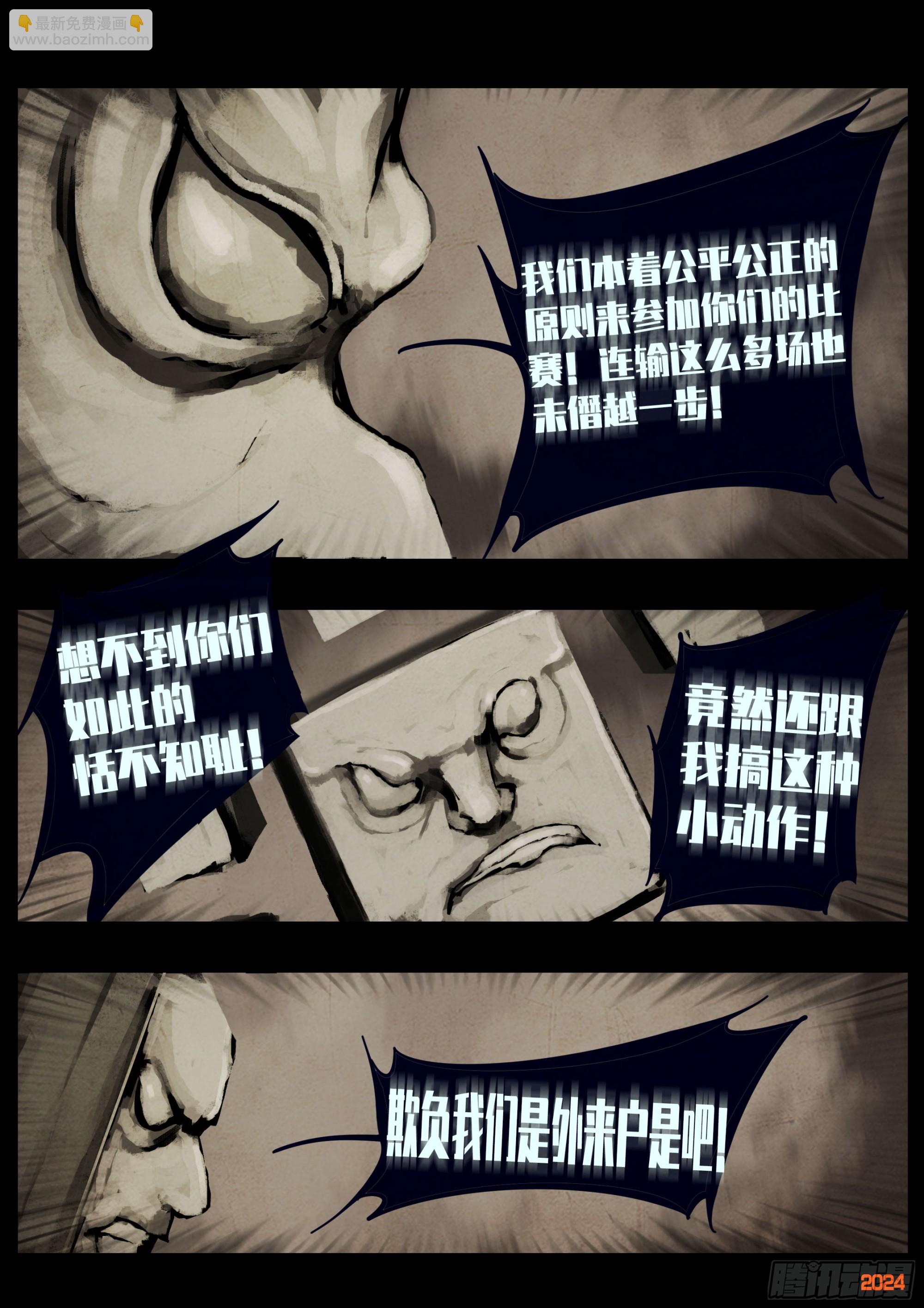 地球盡頭 - 338集 - 3