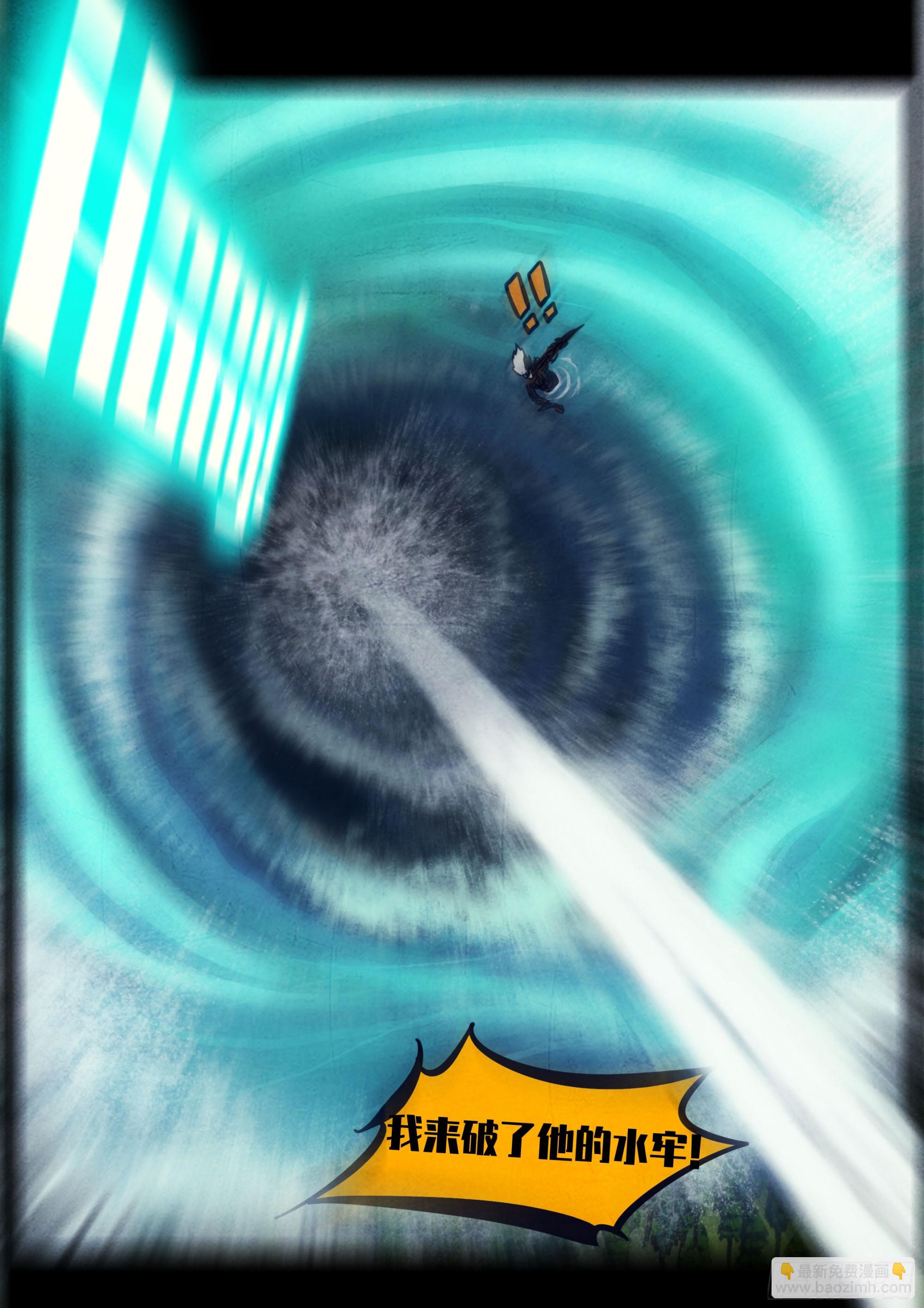 地球盡頭 - 第340集 - 5