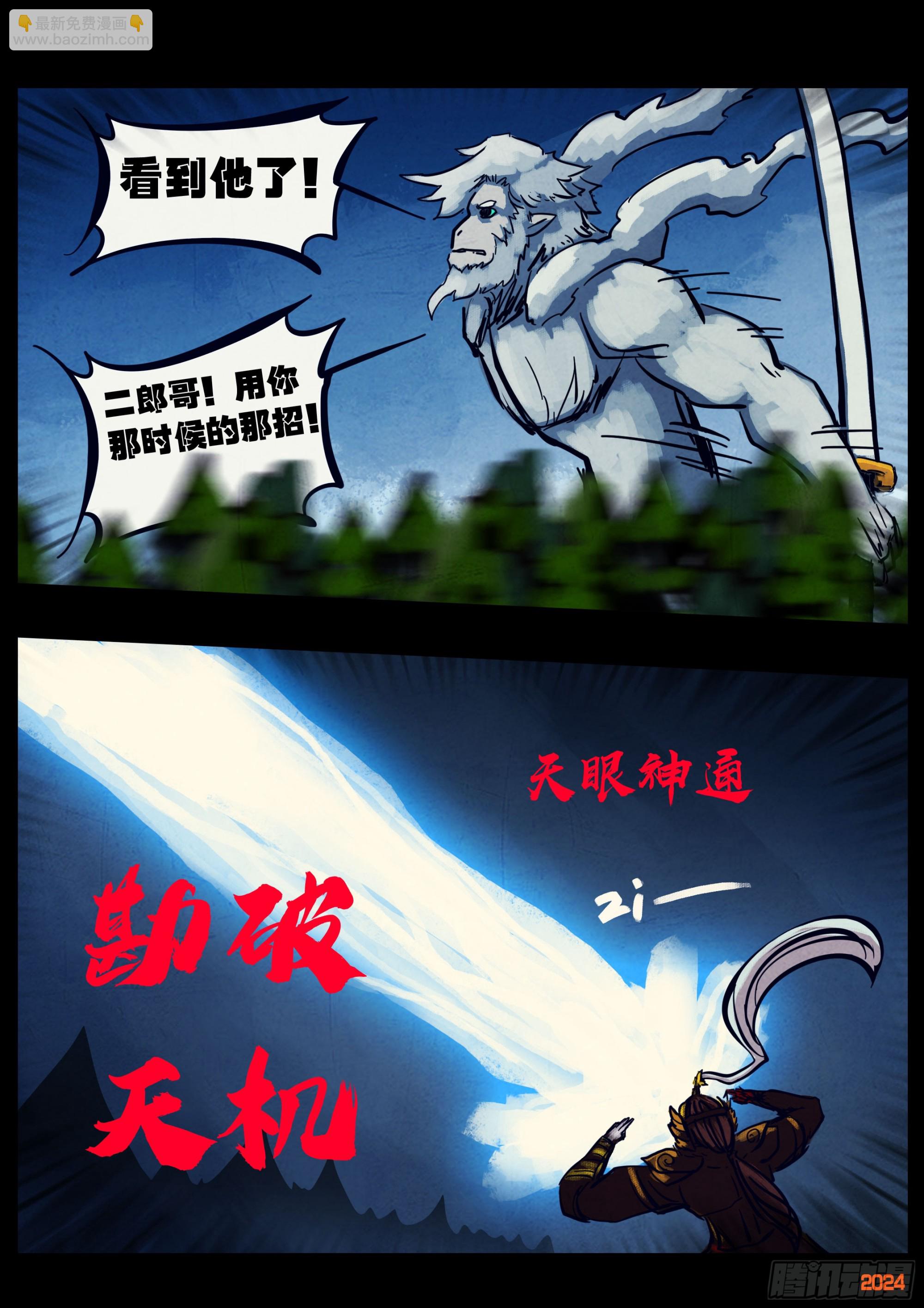 地球盡頭 - 第340集 - 1