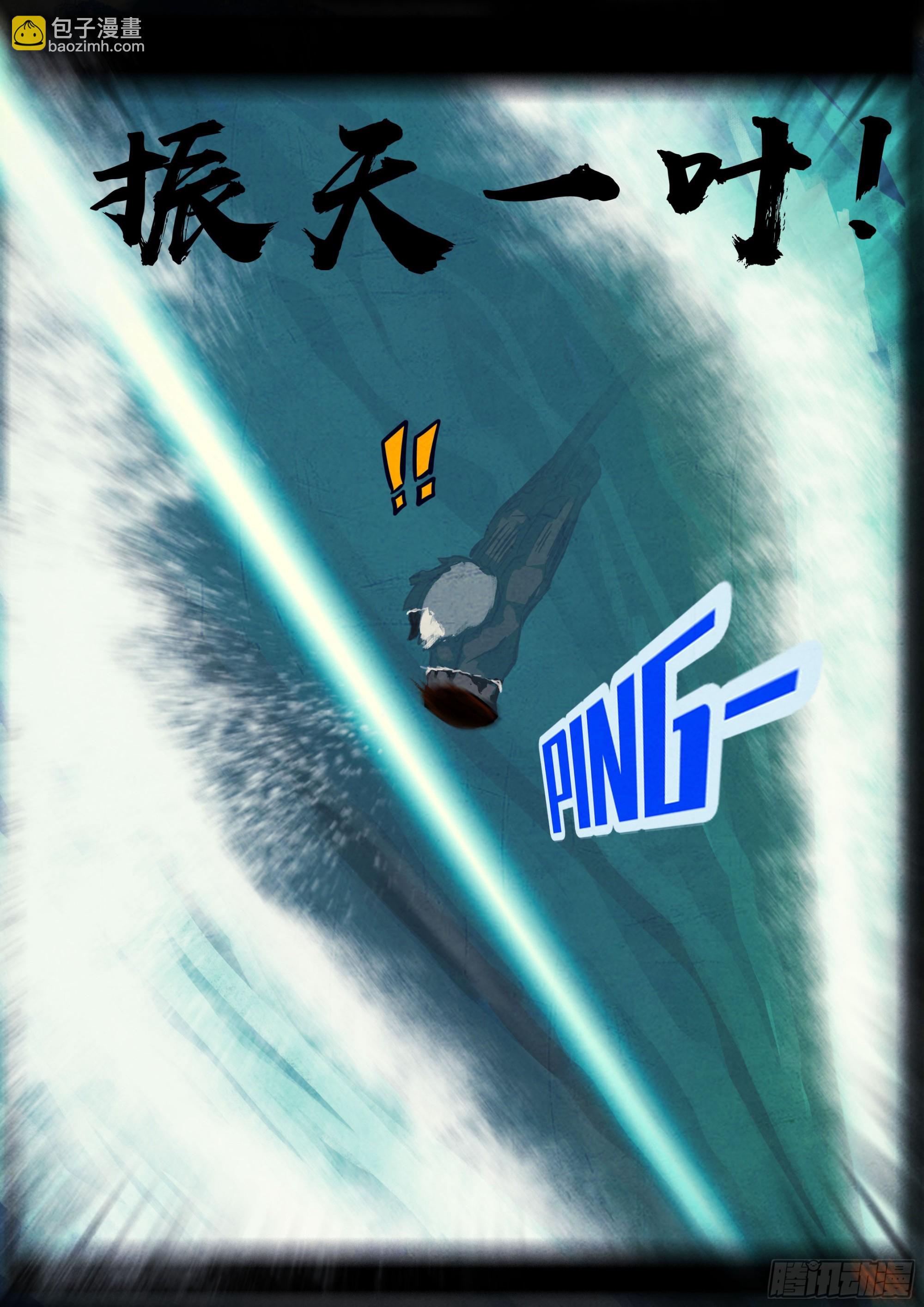 地球盡頭 - 第340集 - 4