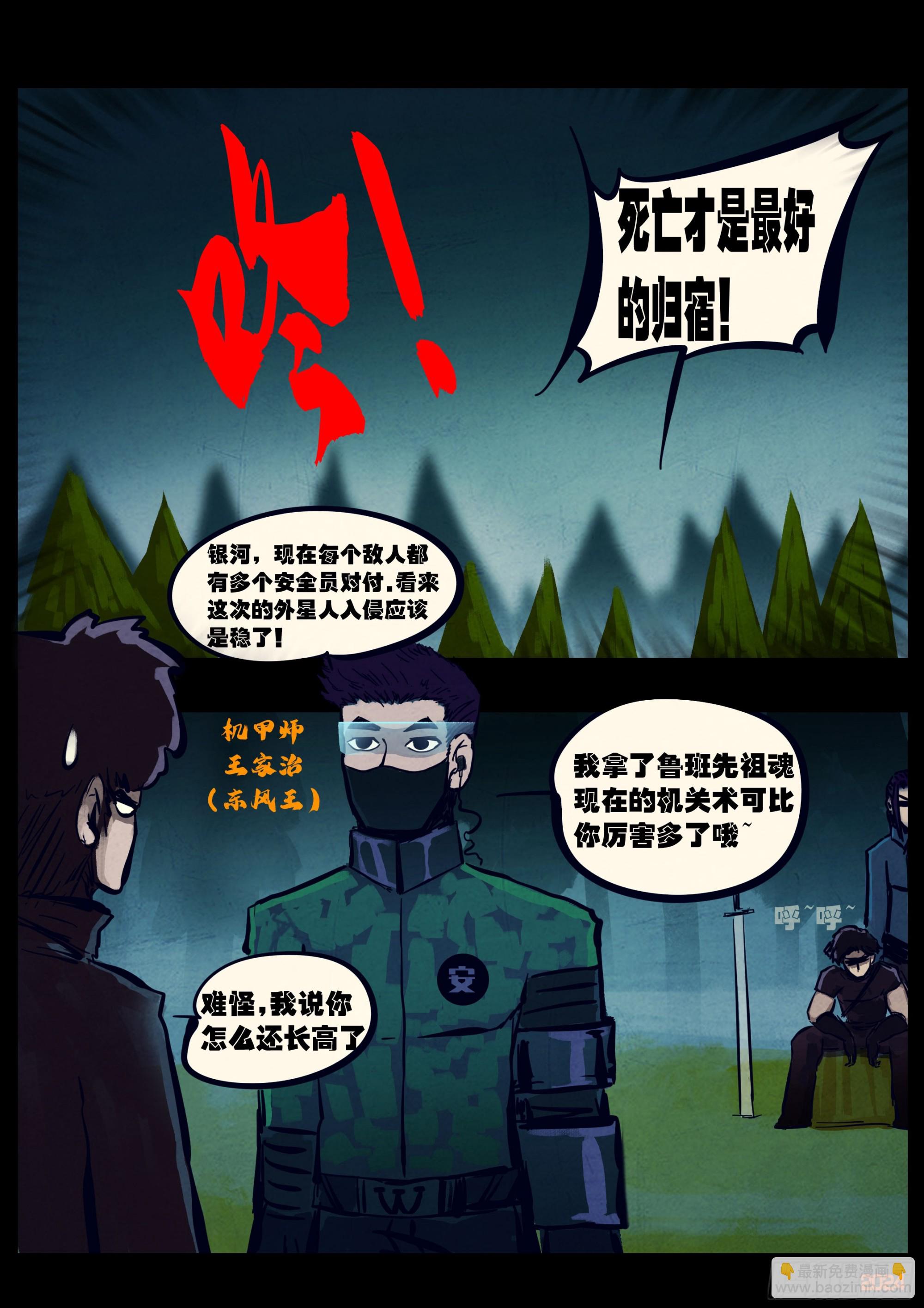 地球盡頭 - 第340集 - 2