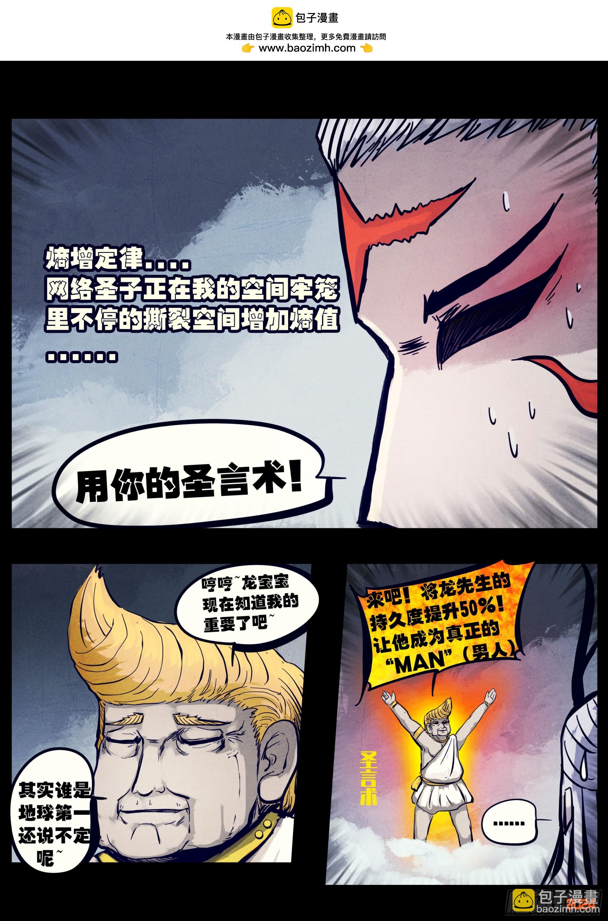 地球盡頭 - 第340集 - 2