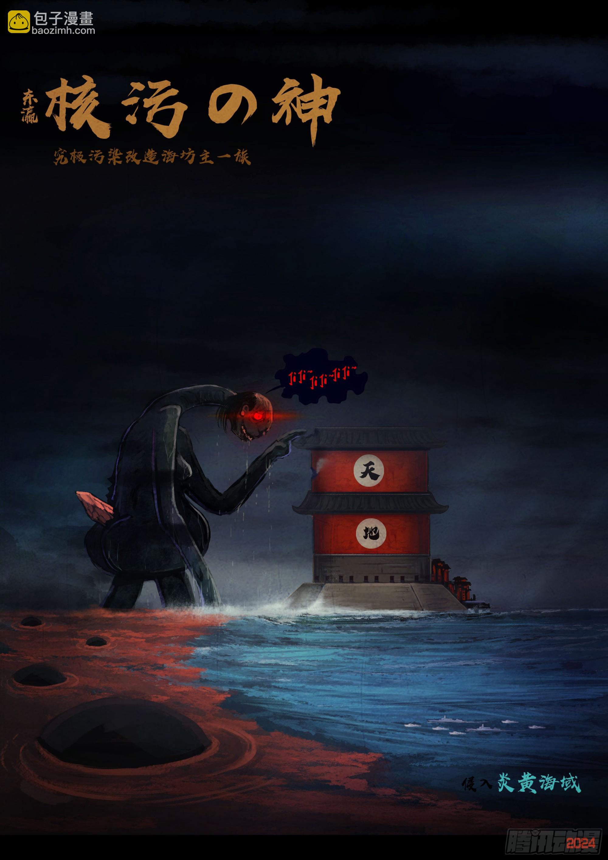 地球盡頭 - 第340集 - 1