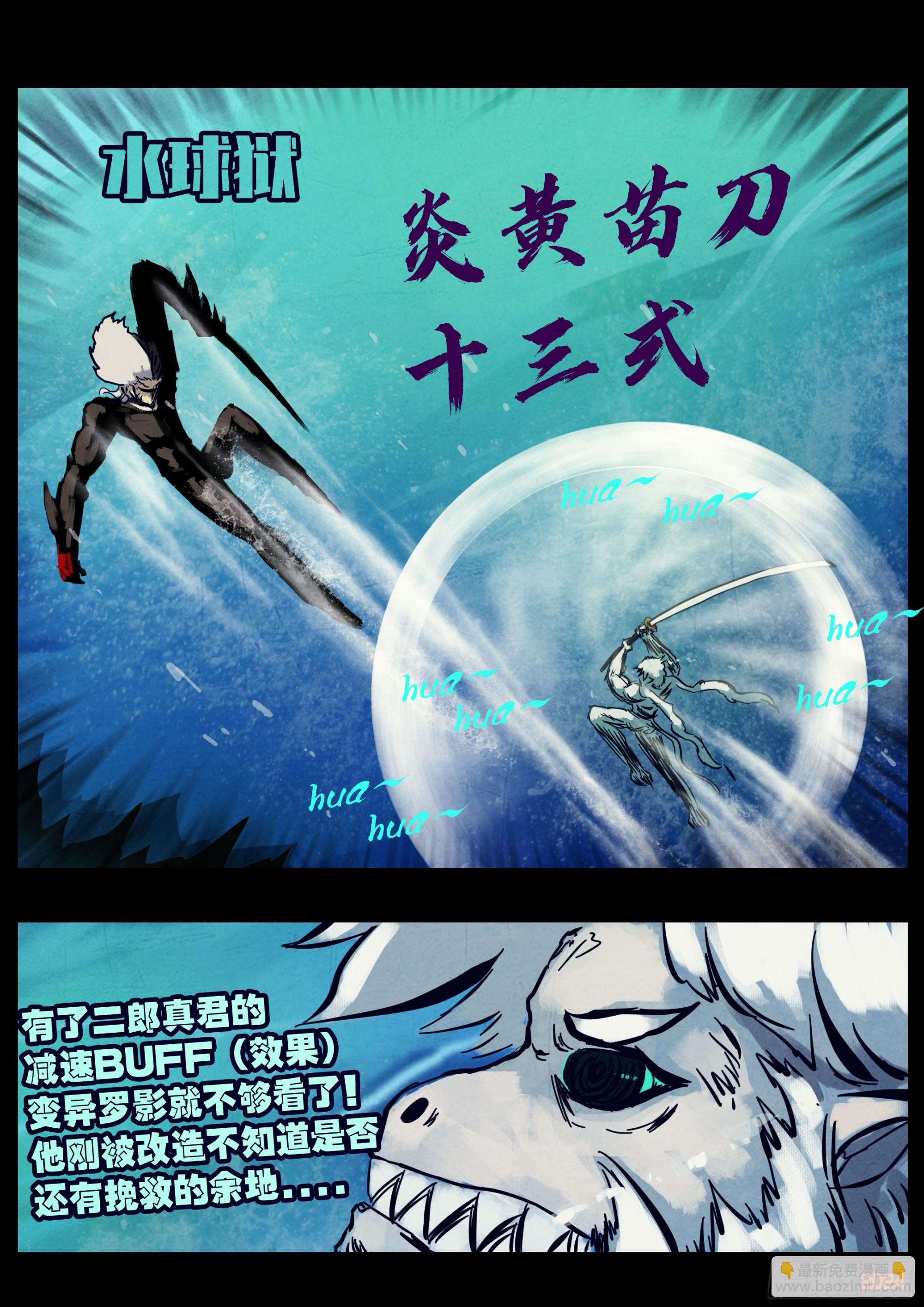 地球盡頭 - 第340集 - 5