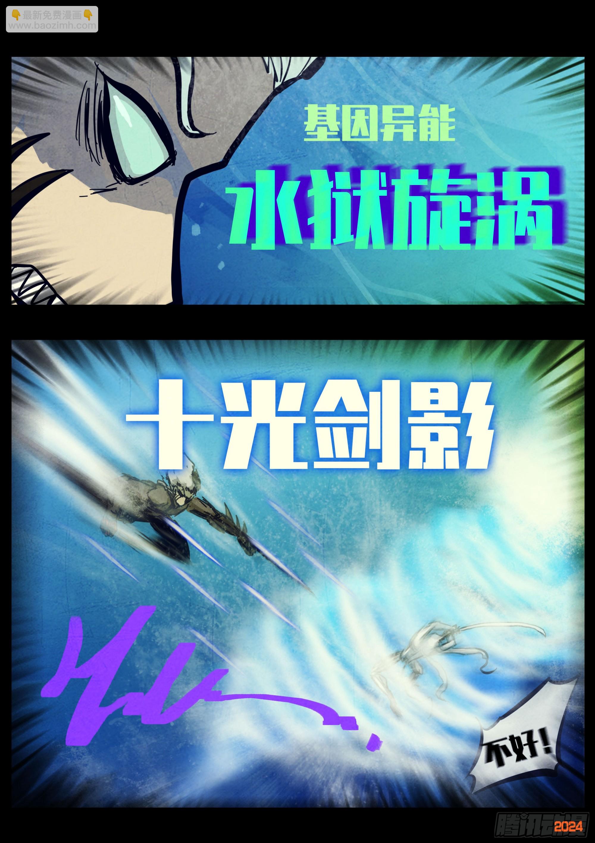 地球盡頭 - 第340集 - 1