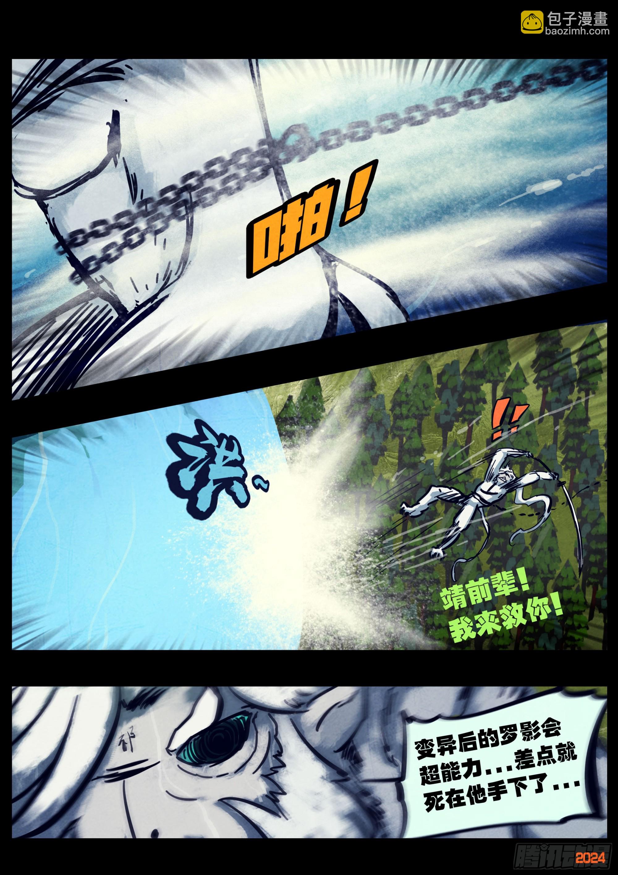 地球盡頭 - 第340集 - 2