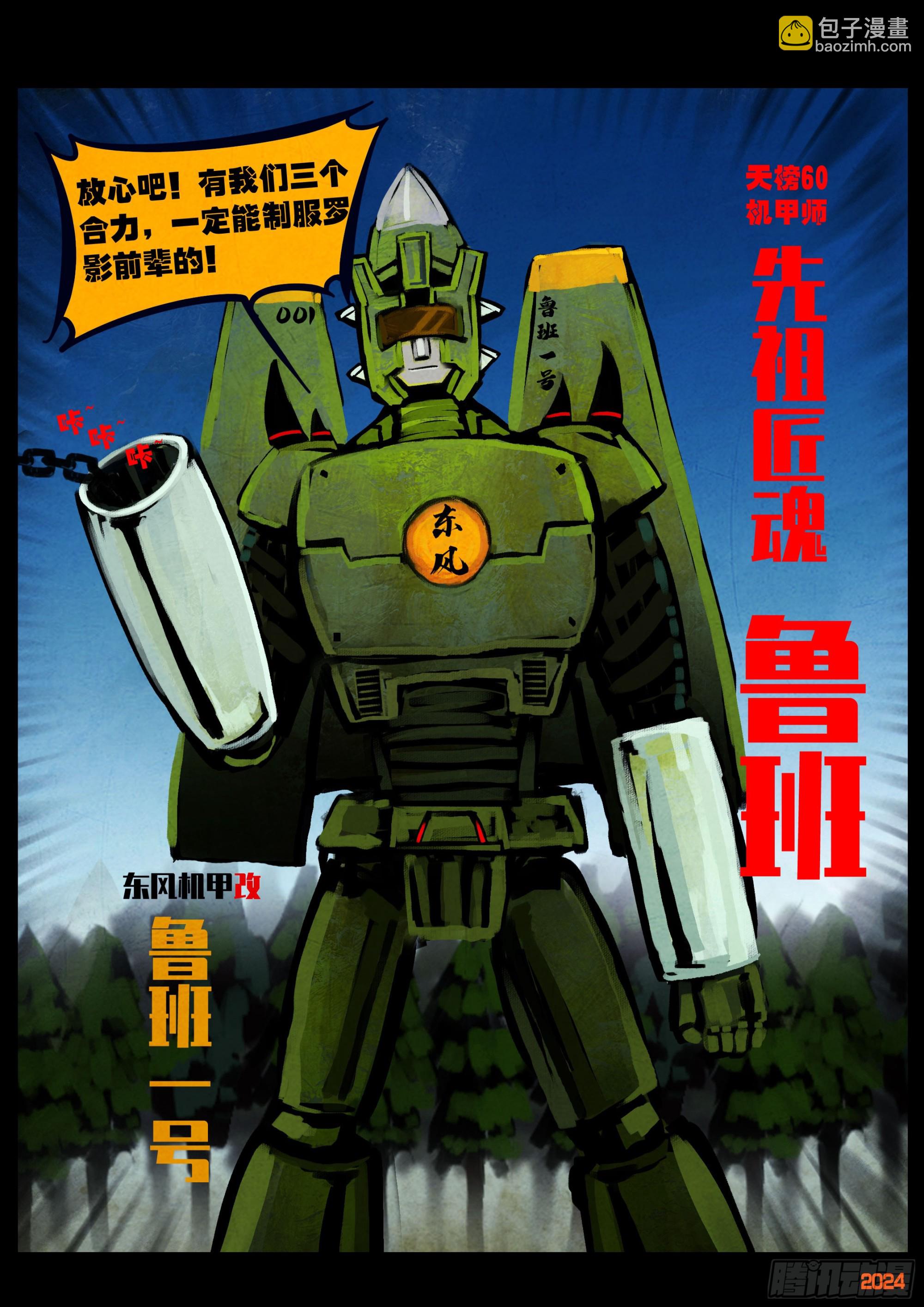 地球盡頭 - 第340集 - 3