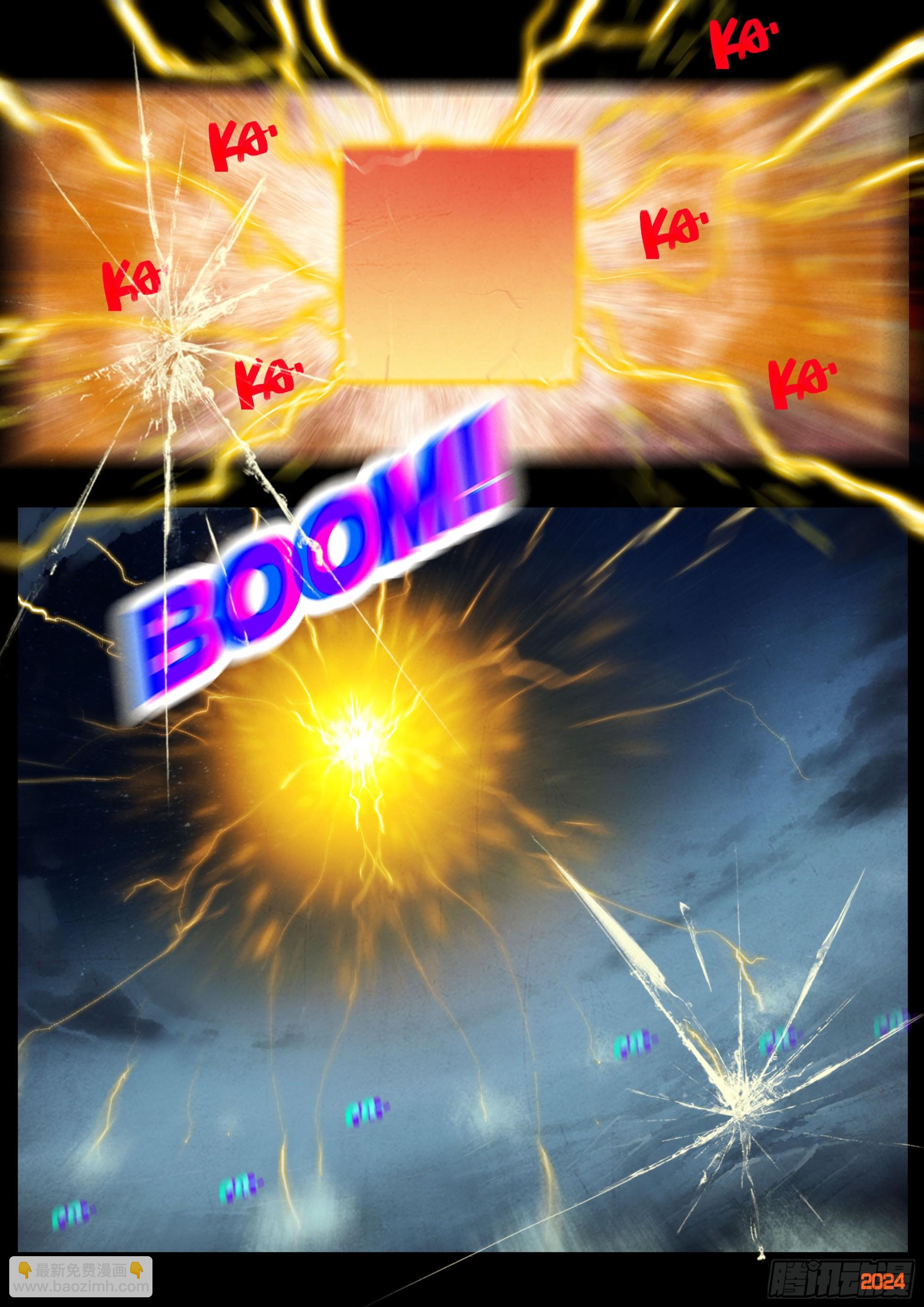 地球盡頭 - 342集 - 5