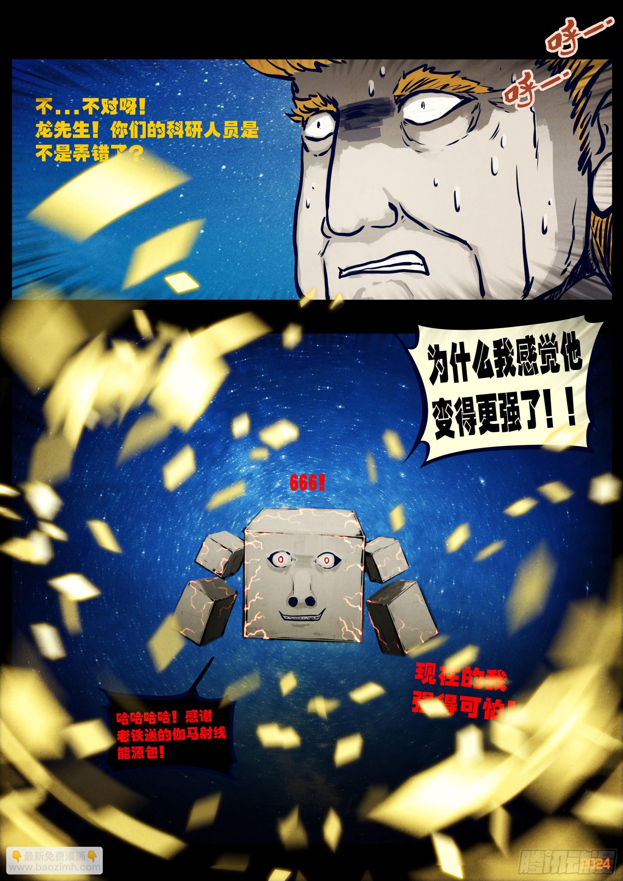 地球盡頭 - 342集 - 1