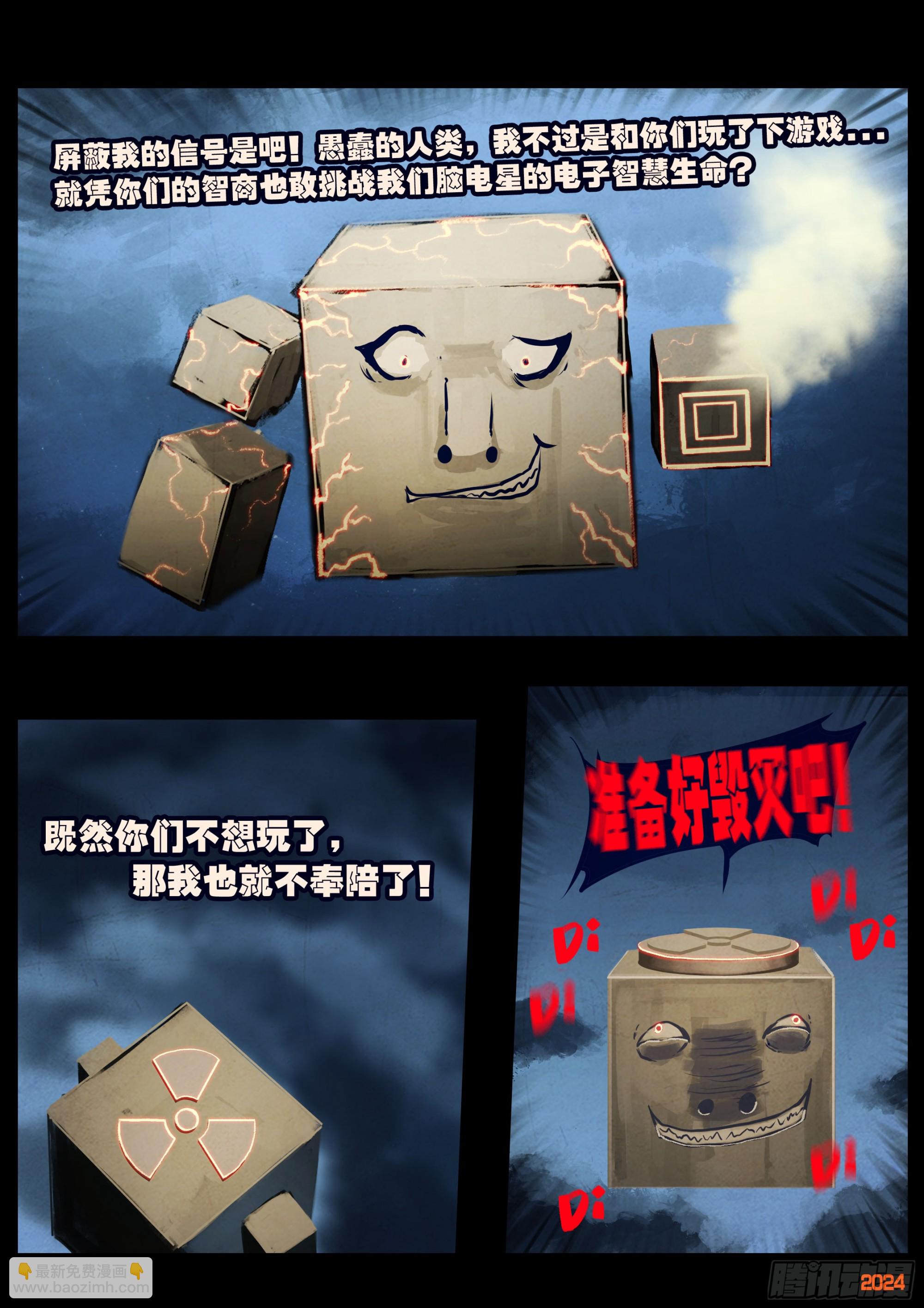 地球盡頭 - 342集 - 1