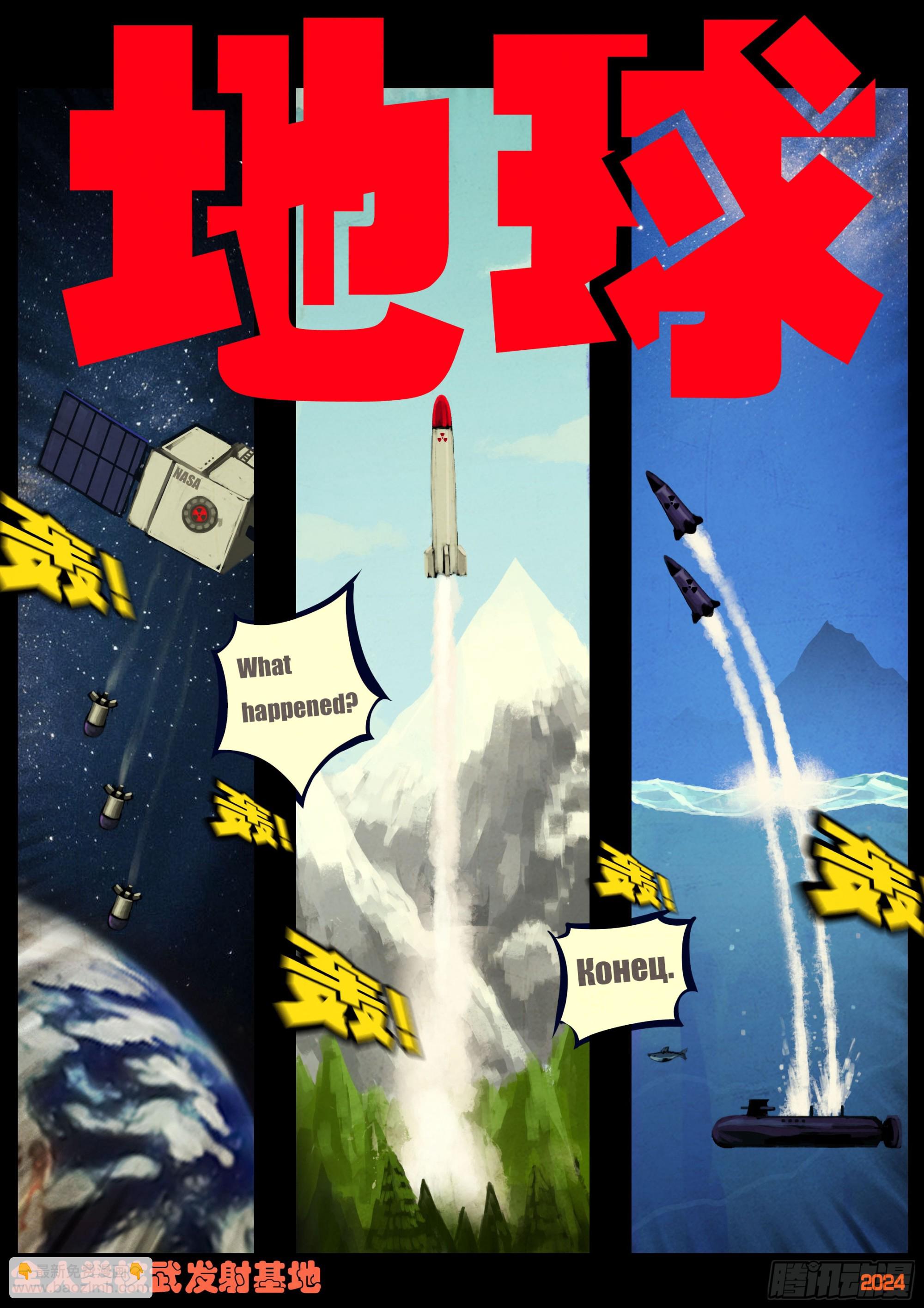 地球盡頭 - 342集 - 2