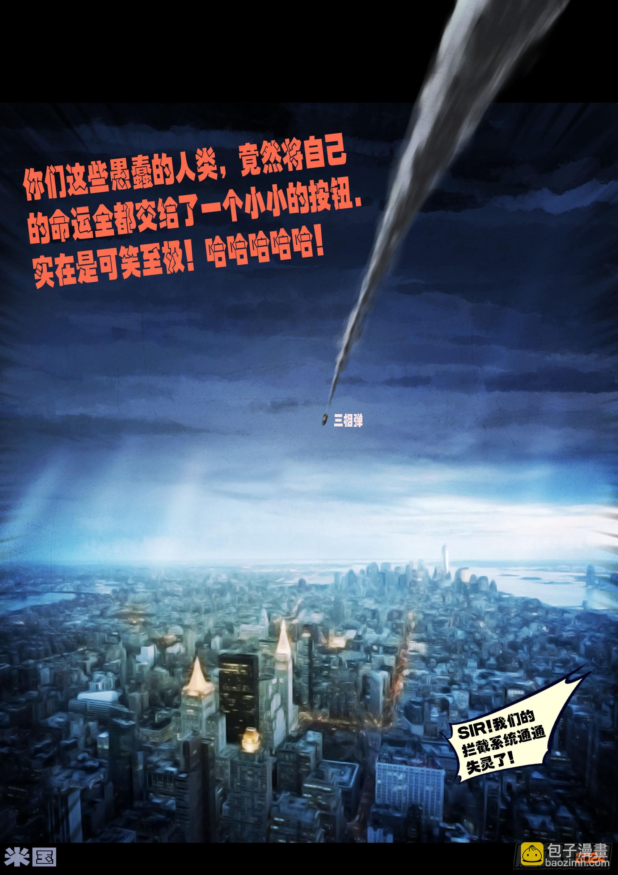 地球盡頭 - 342集 - 3