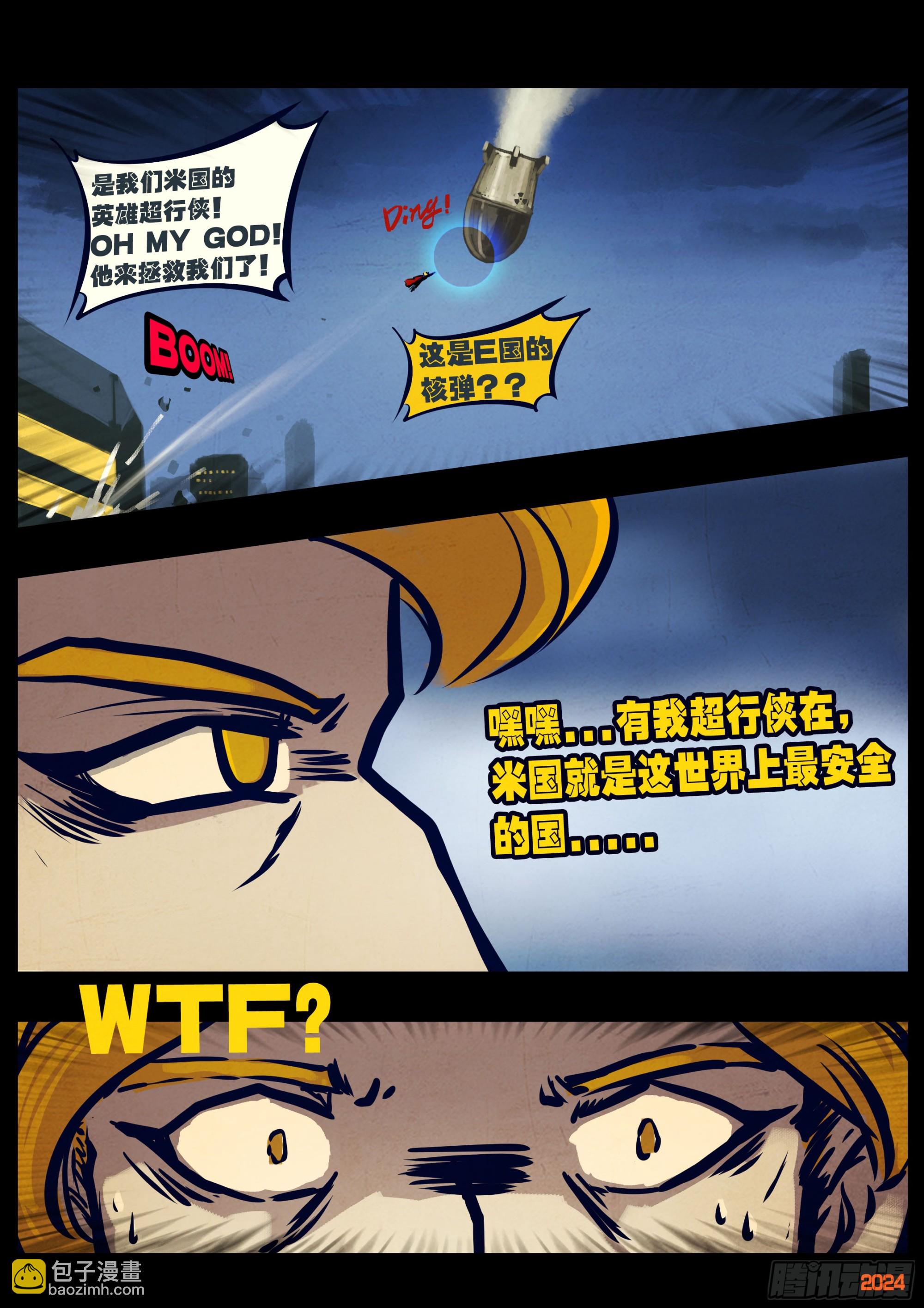 地球盡頭 - 342集 - 4