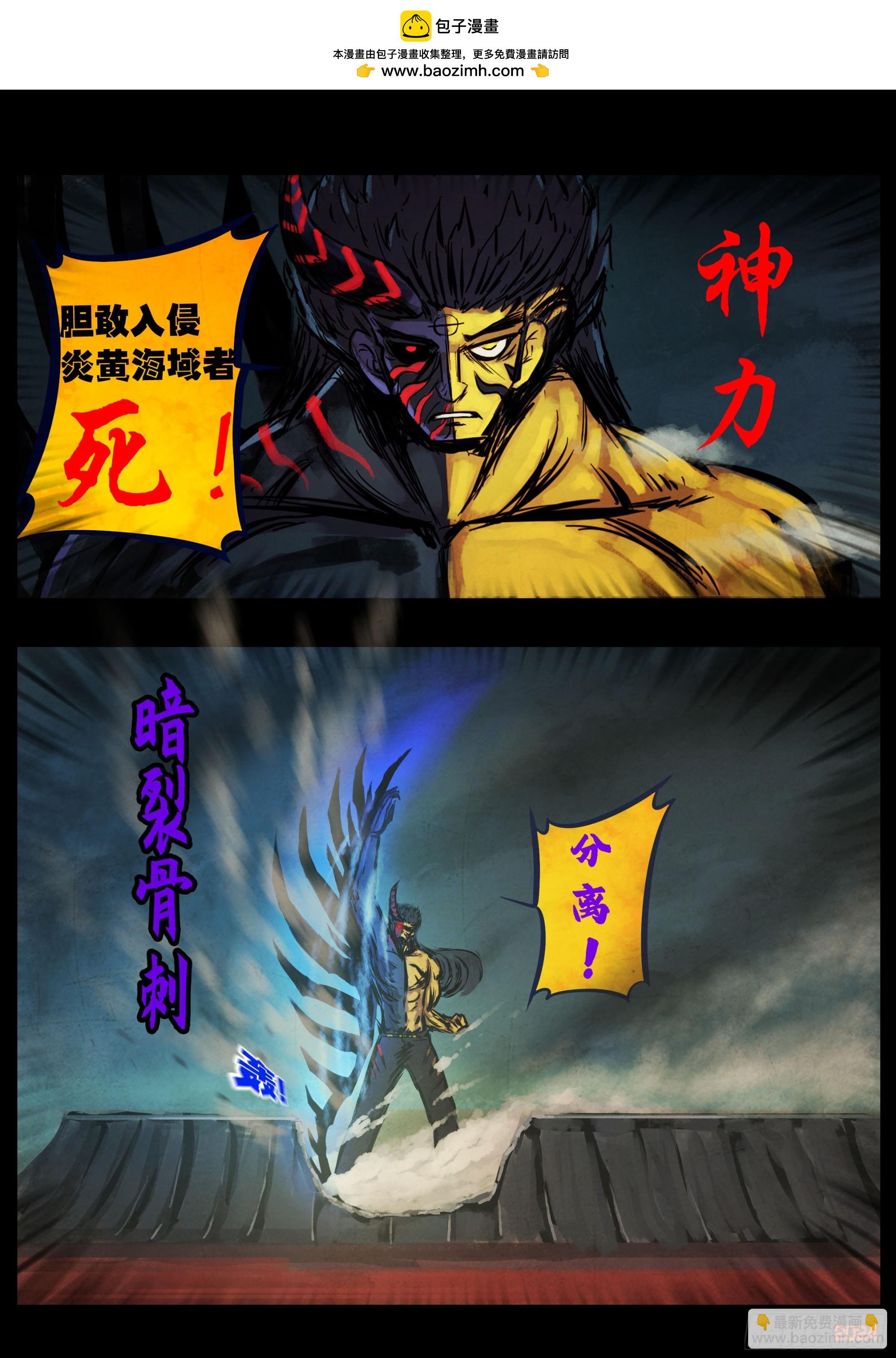 地球盡頭 - 342集 - 2