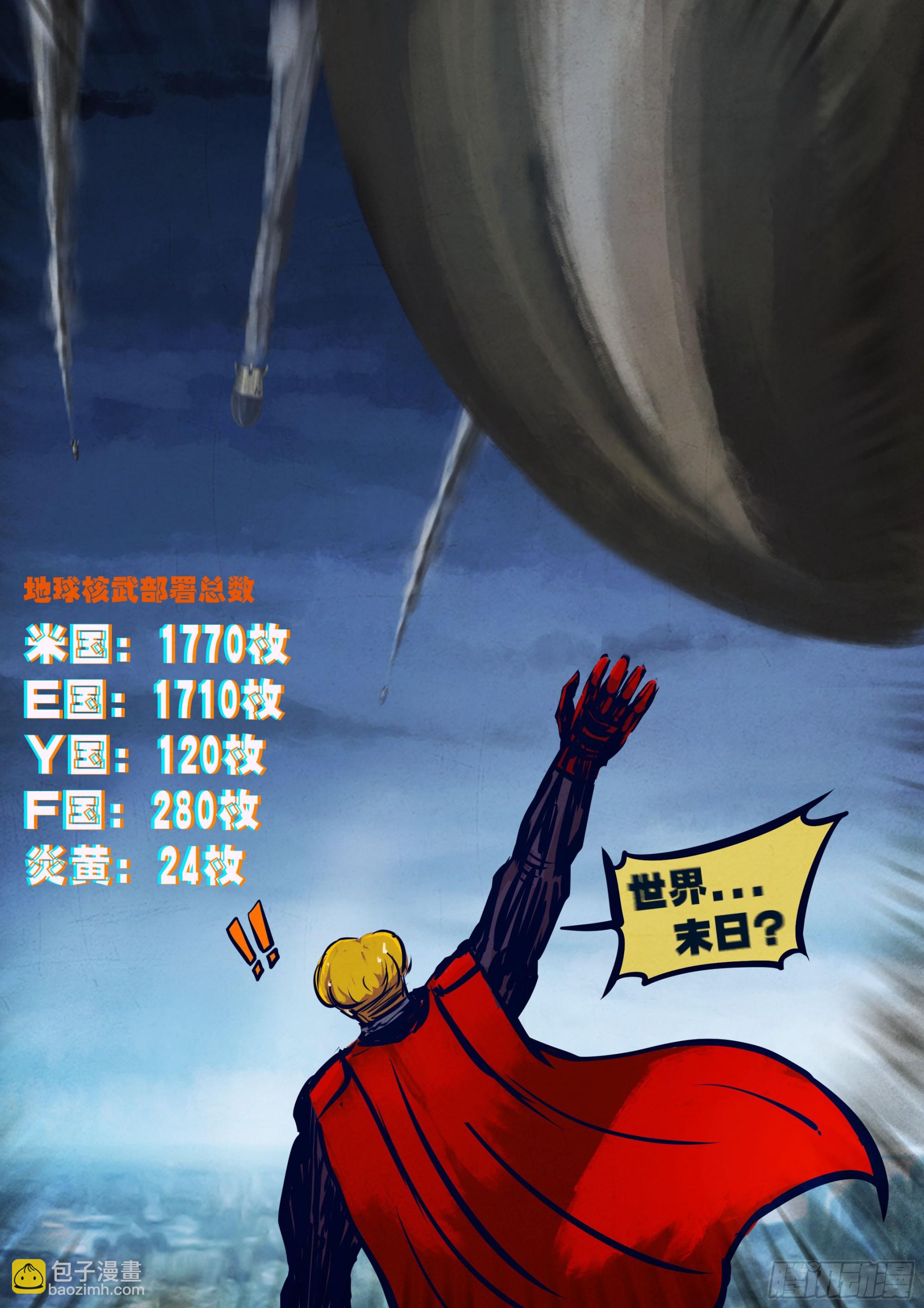 地球盡頭 - 342集 - 5