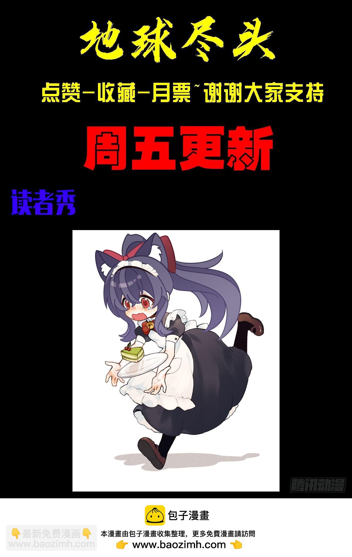 地球盡頭 - 342集 - 1