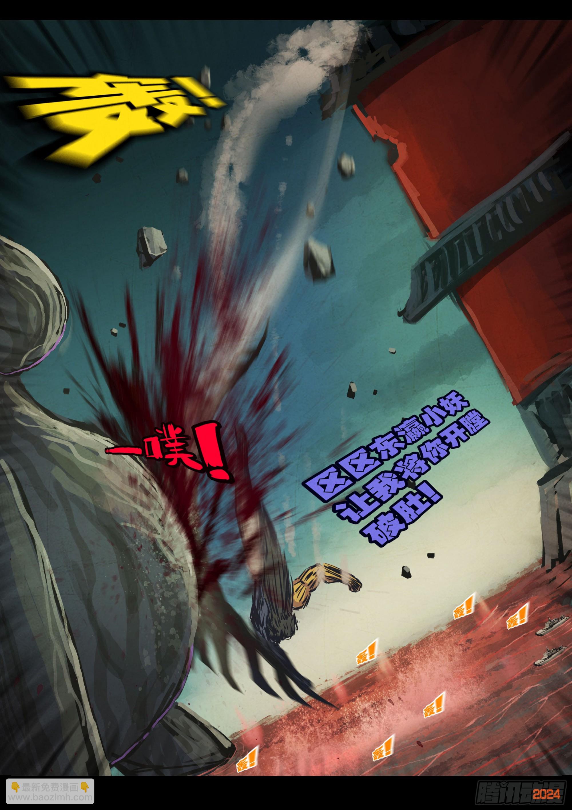 地球盡頭 - 342集 - 3