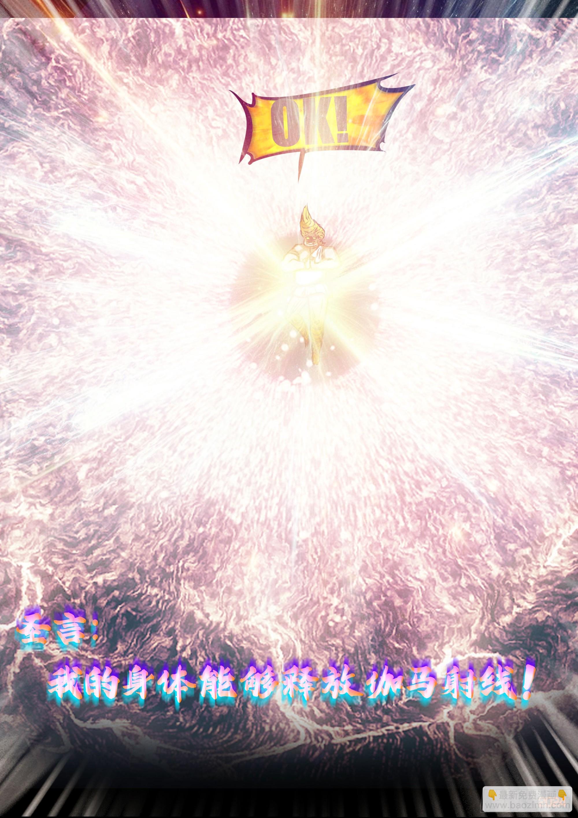 地球盡頭 - 342集 - 2