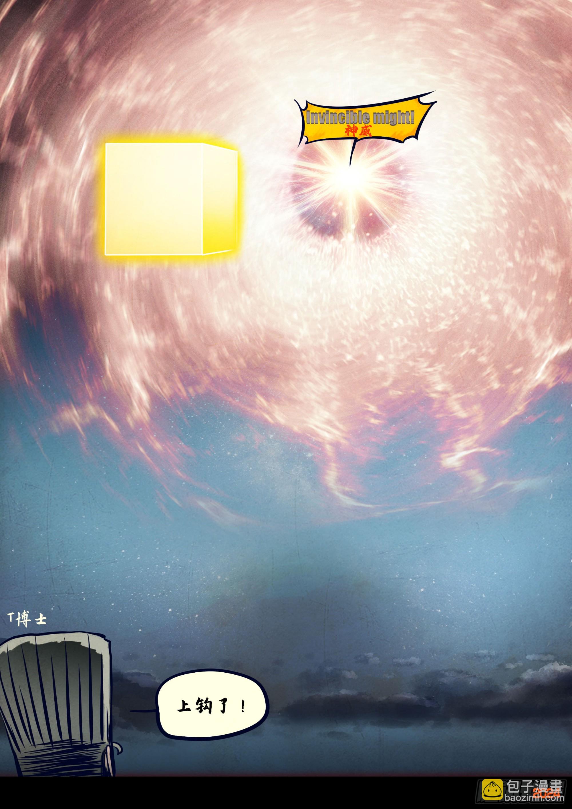 地球盡頭 - 342集 - 3