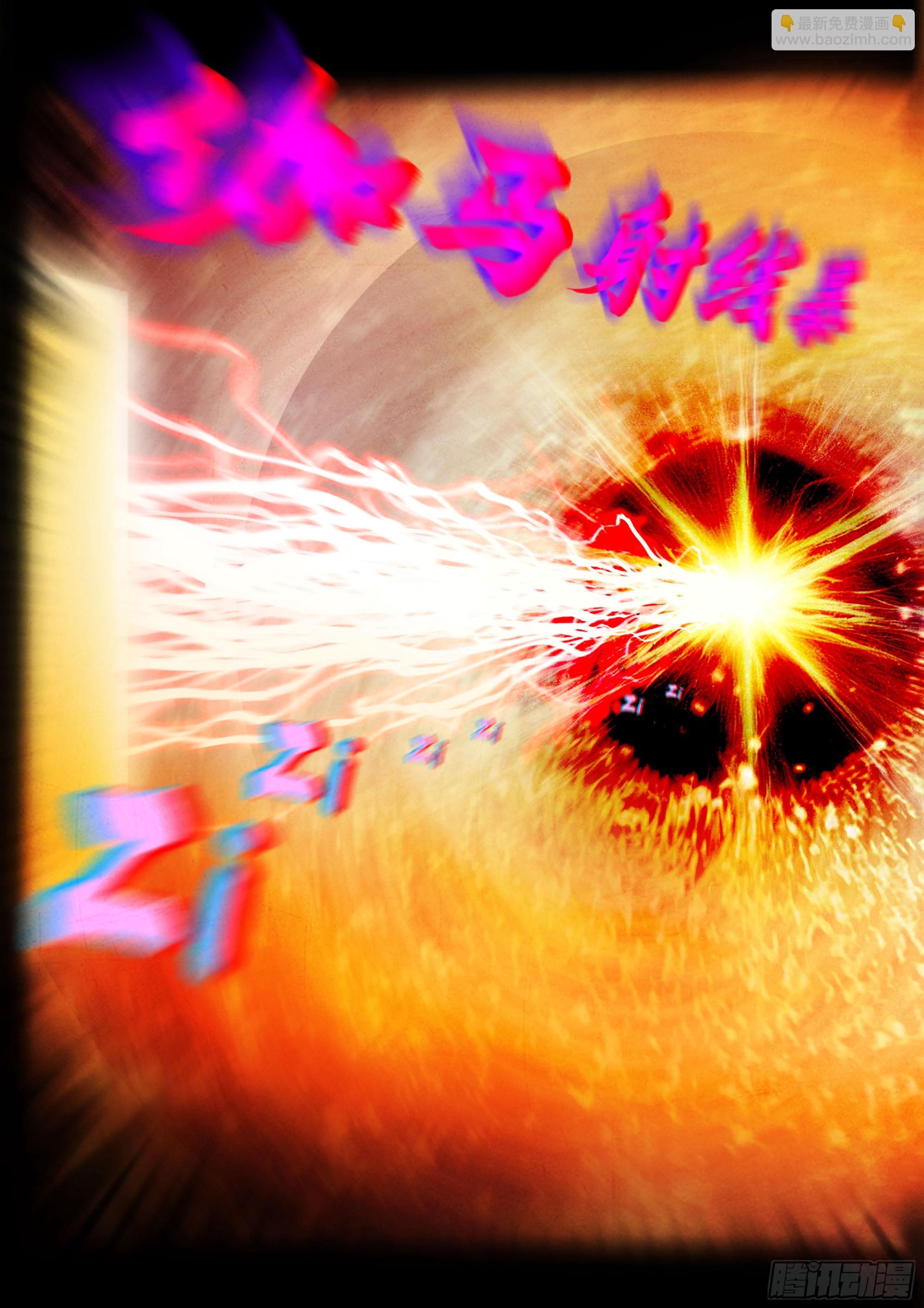 地球盡頭 - 342集 - 4