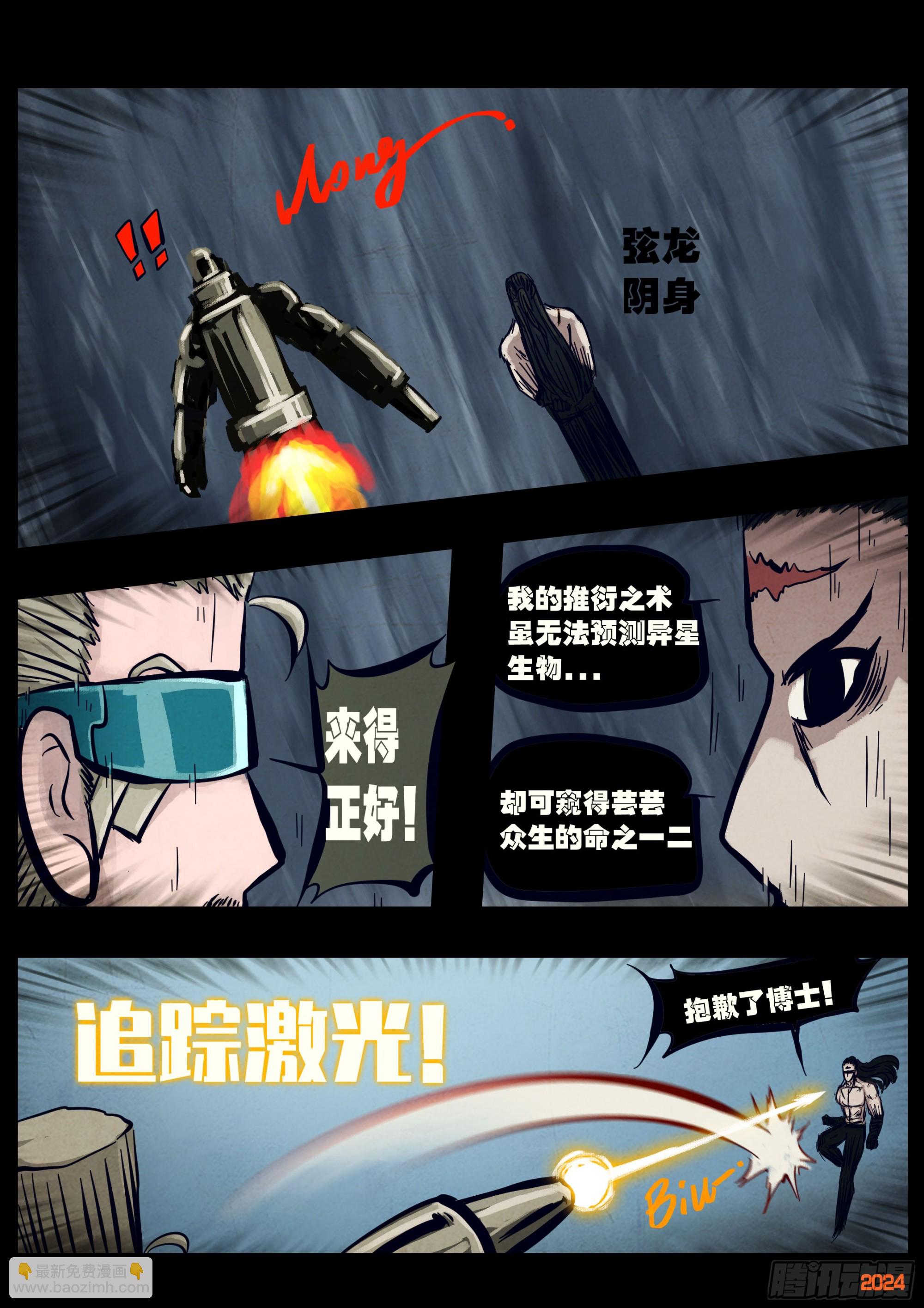 地球盡頭 - 344集 - 2