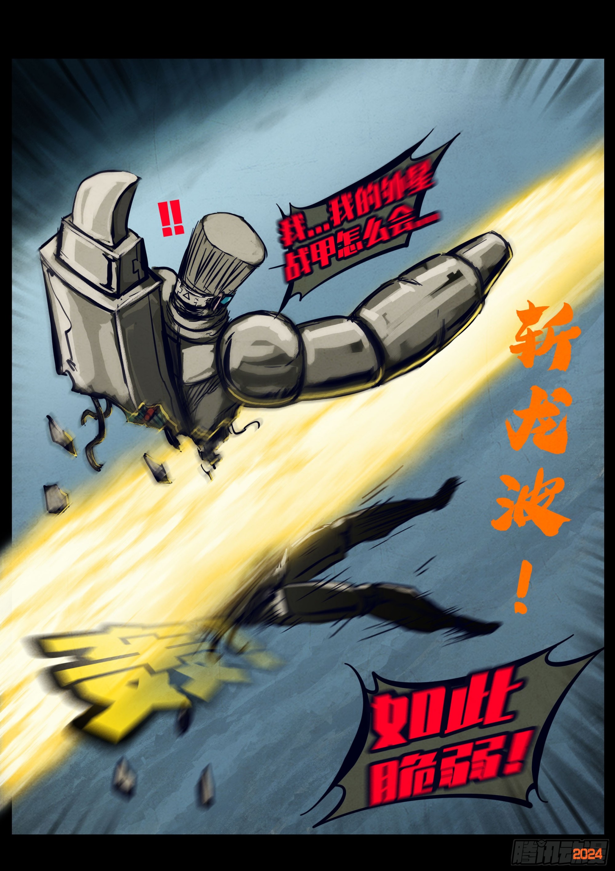 地球盡頭 - 344集 - 3