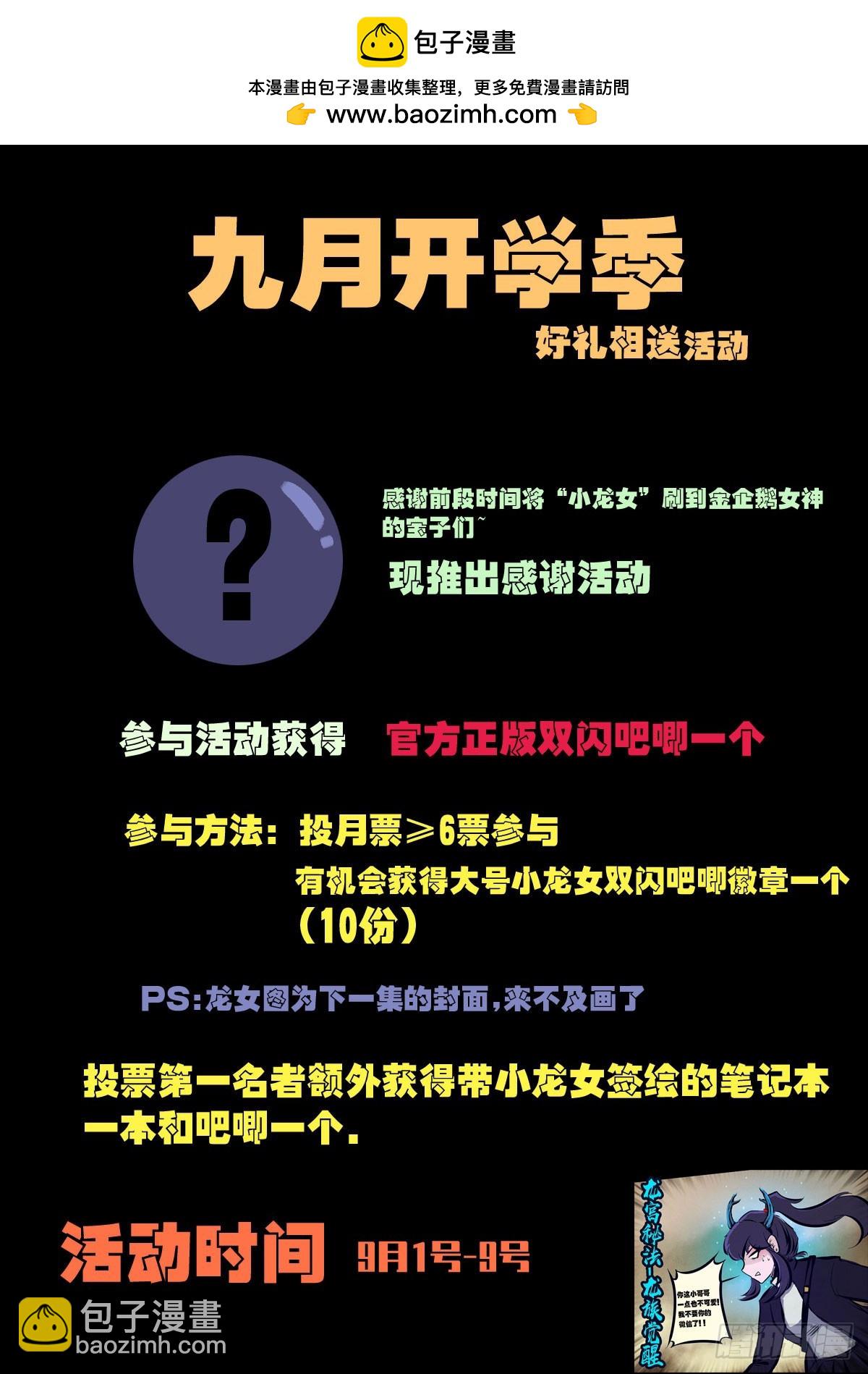 地球盡頭 - 344集 - 3