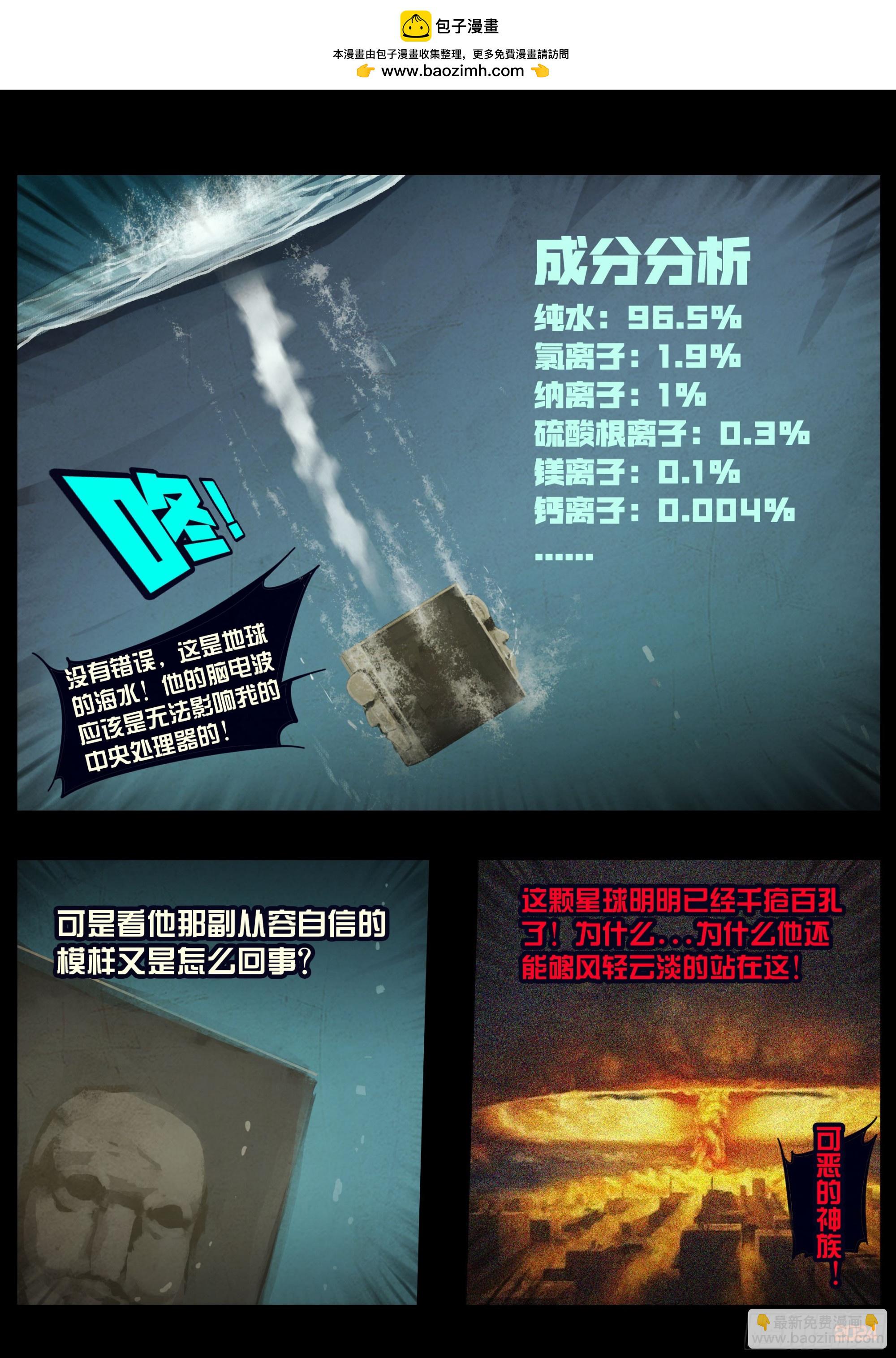 地球盡頭 - 344集 - 2