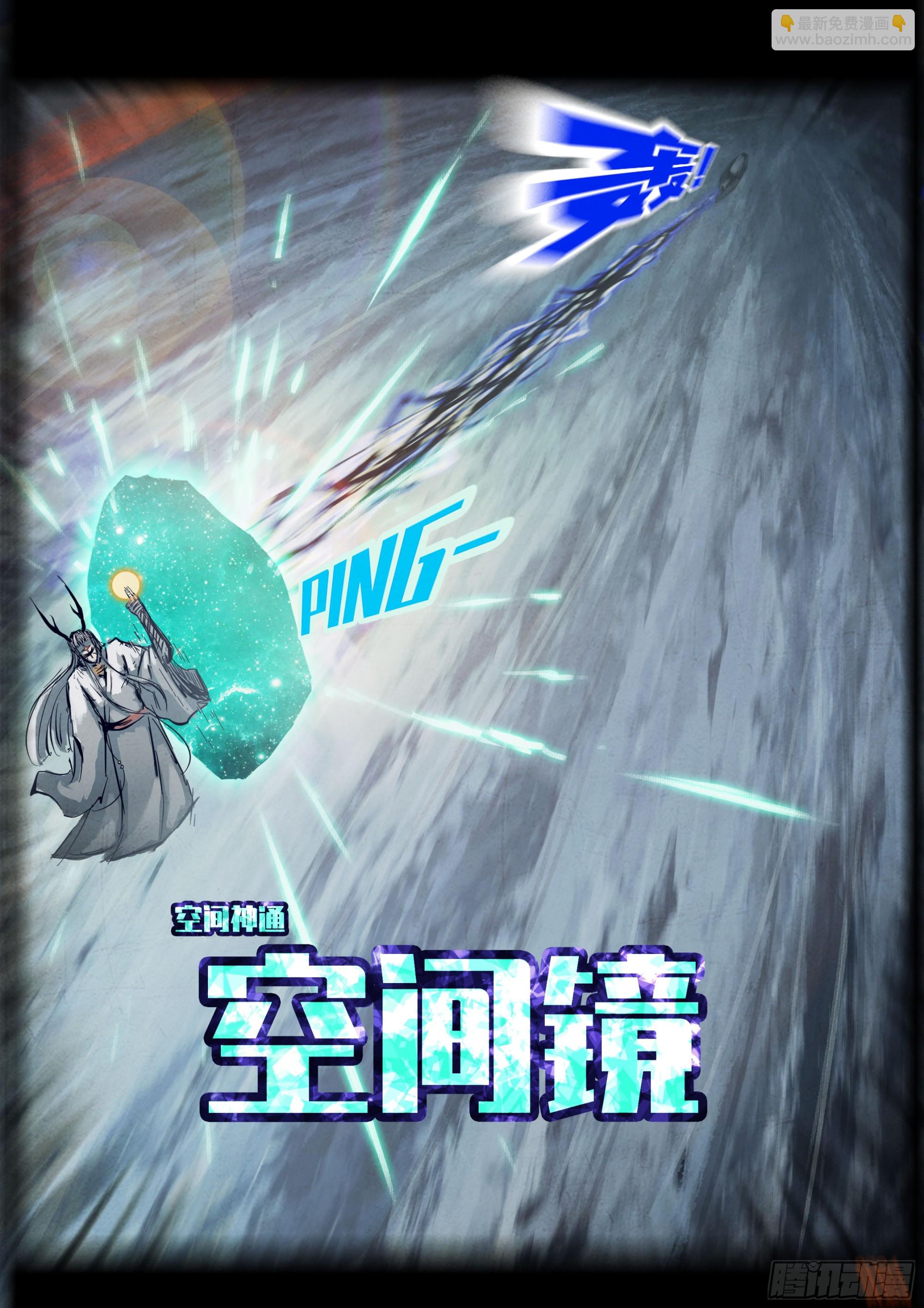 地球盡頭 - 344集 - 1