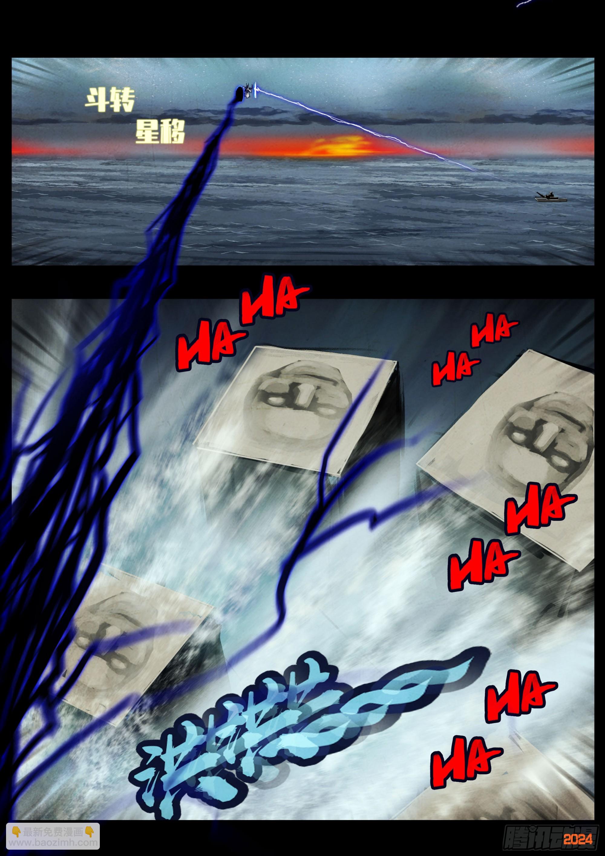 地球盡頭 - 344集 - 2