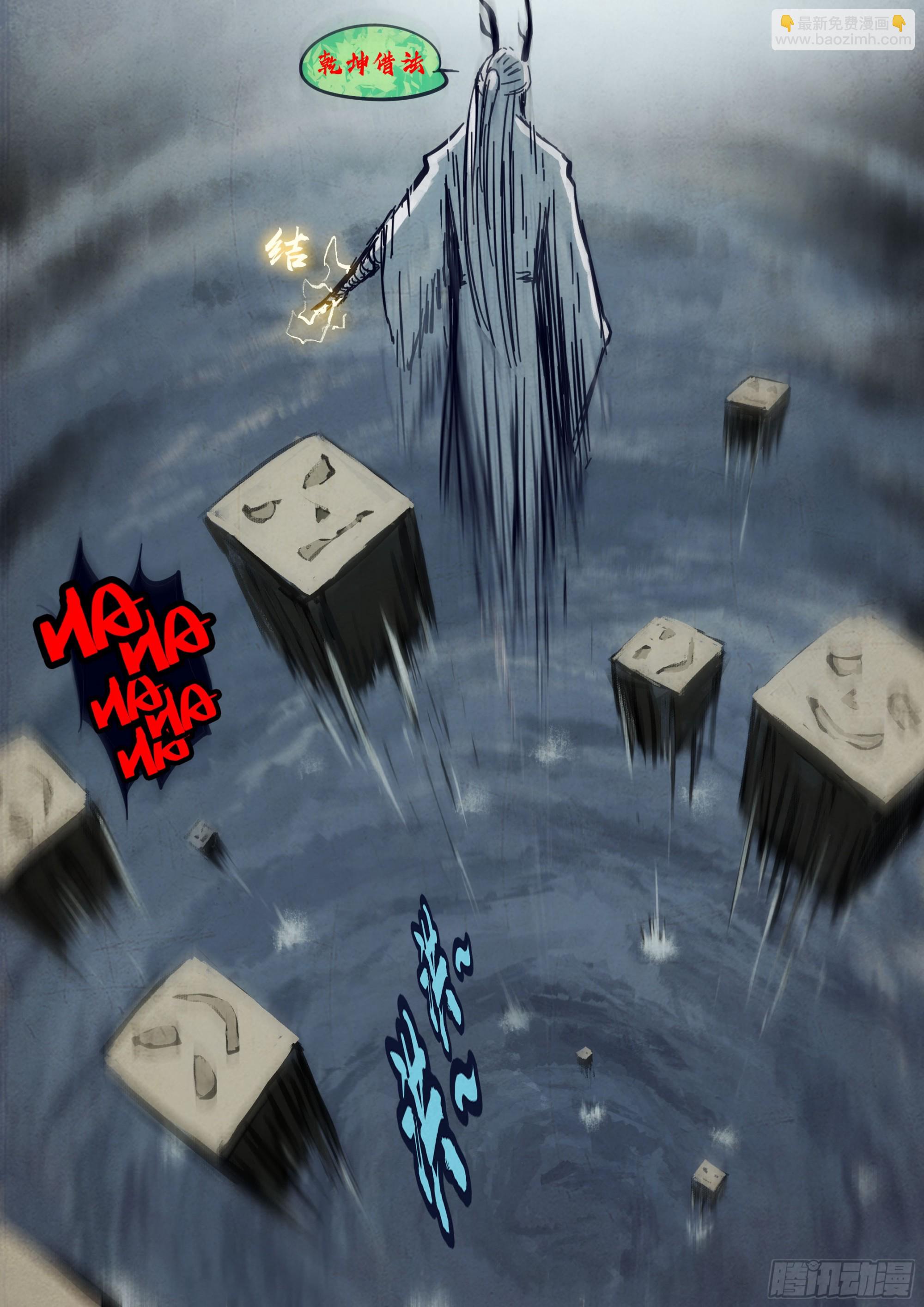 地球盡頭 - 344集 - 3