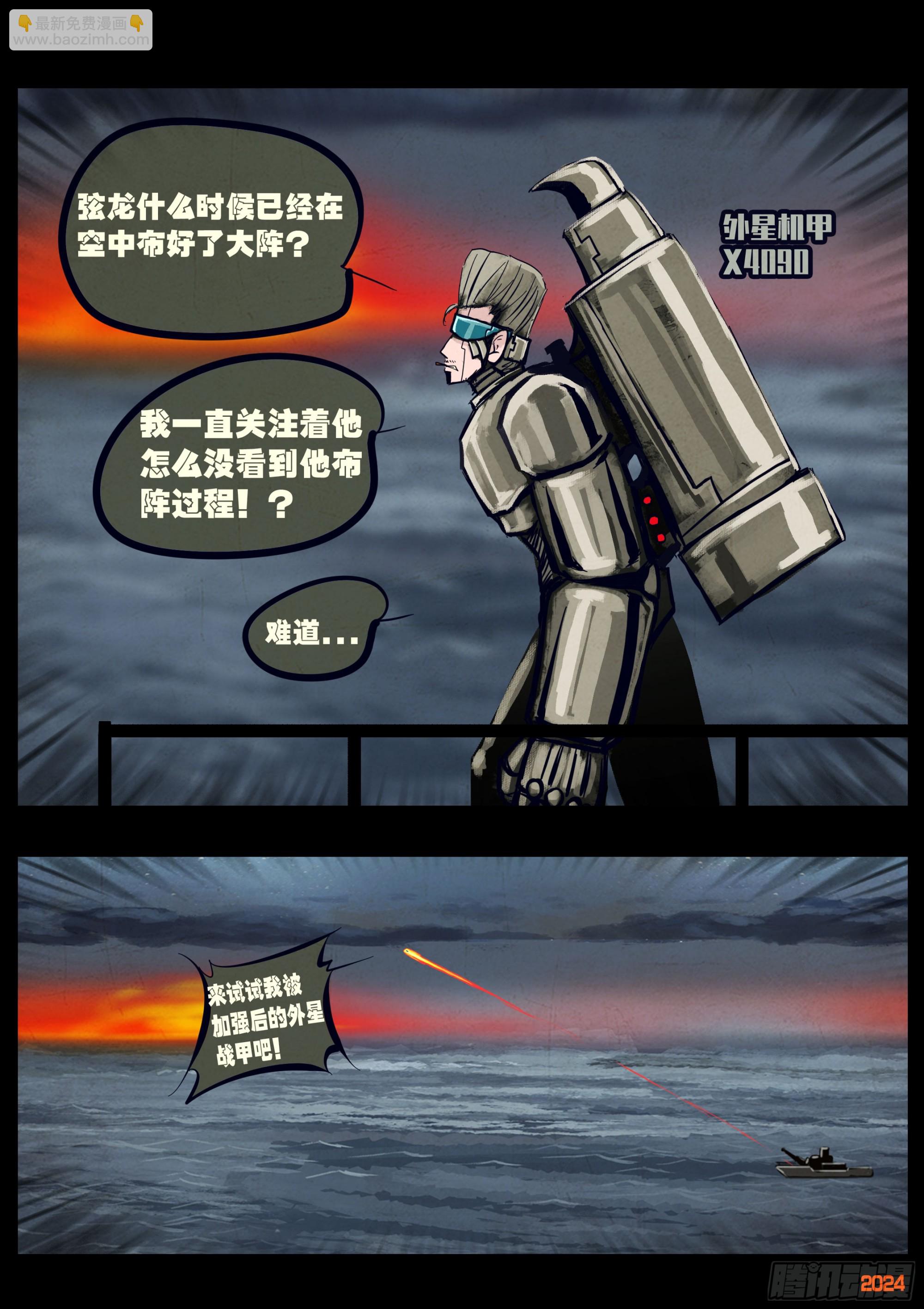 地球盡頭 - 344集 - 1