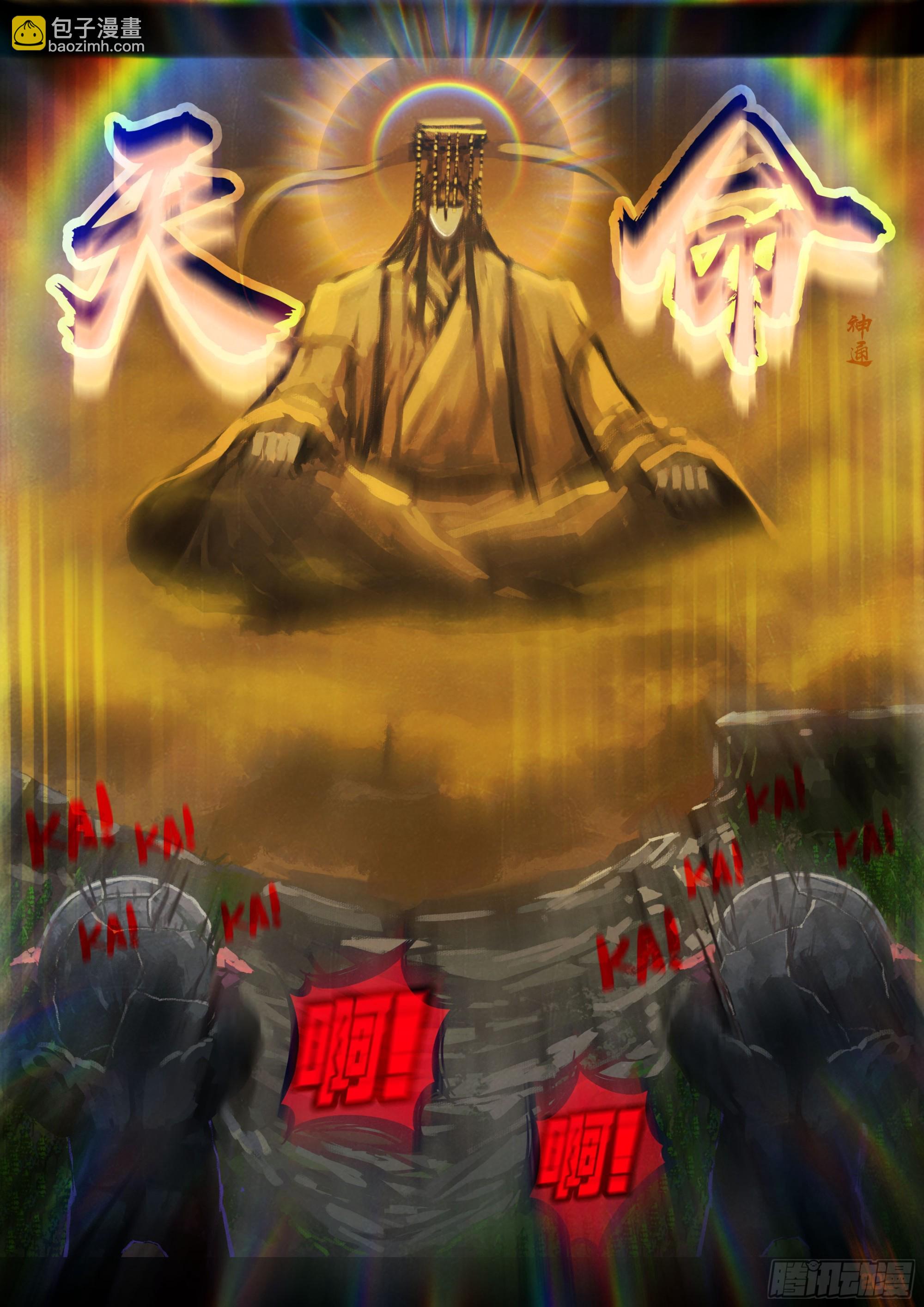 地球盡頭 - 346集 - 1