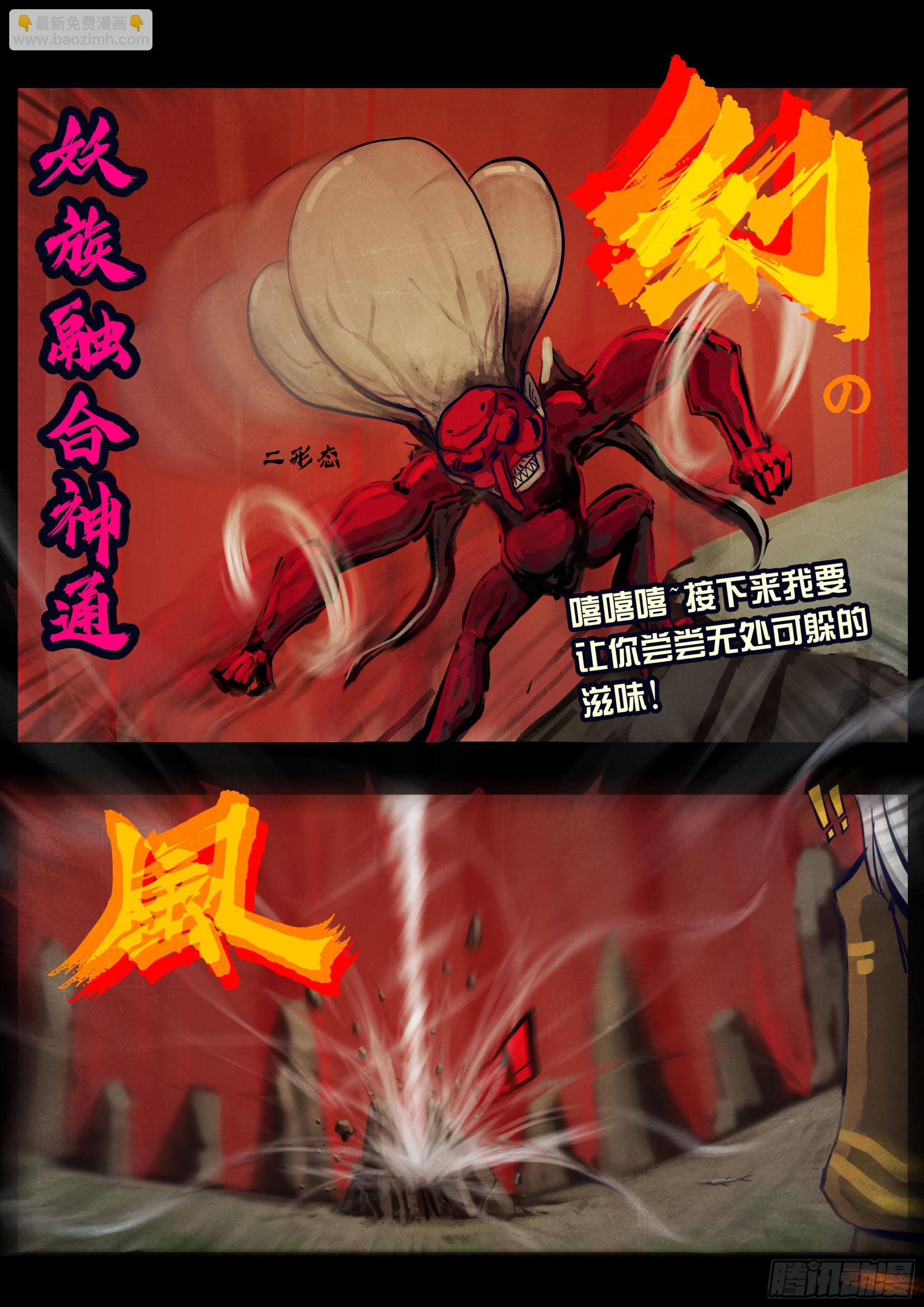 地球盡頭 - 346集 - 4