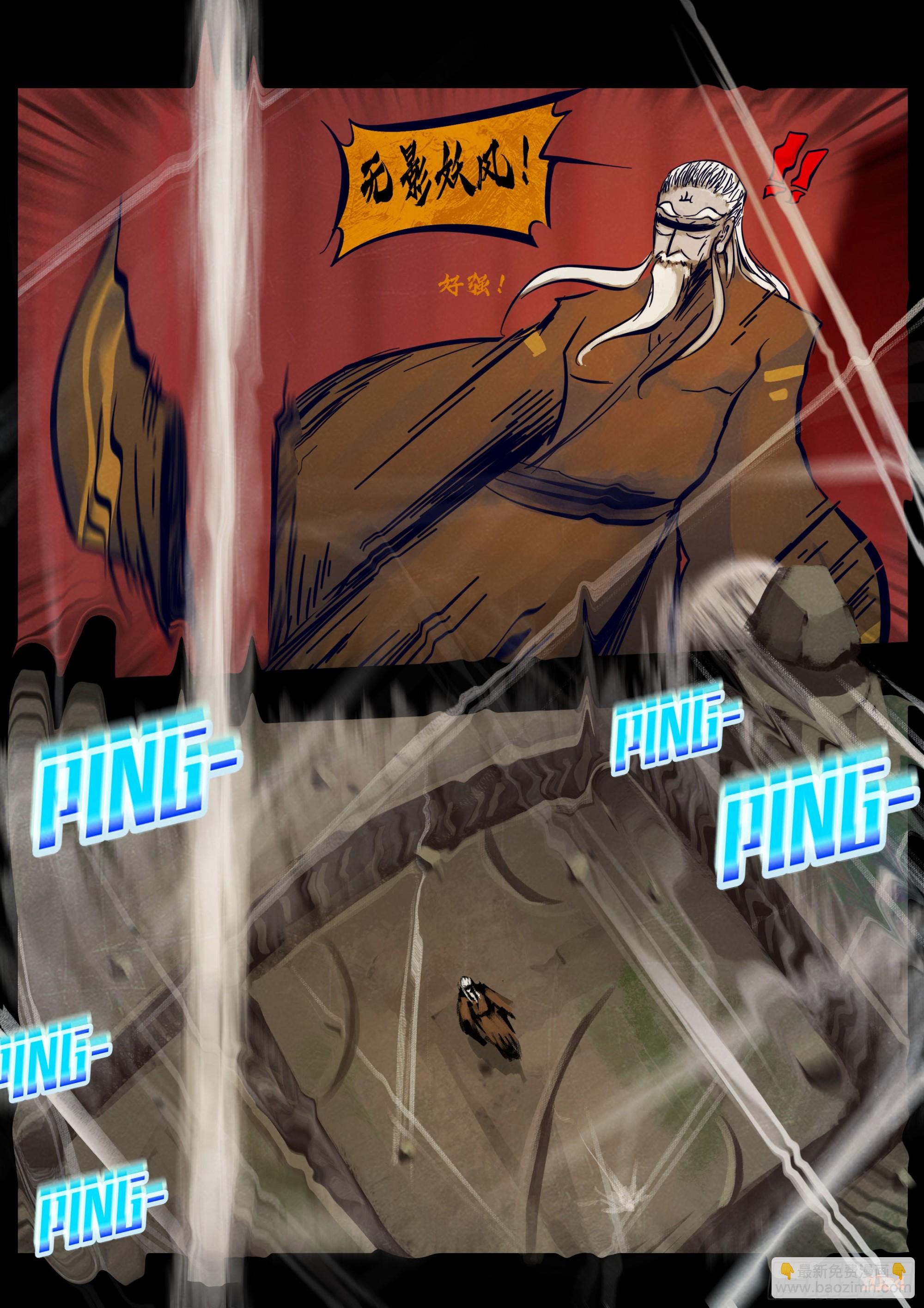 地球盡頭 - 346集 - 5