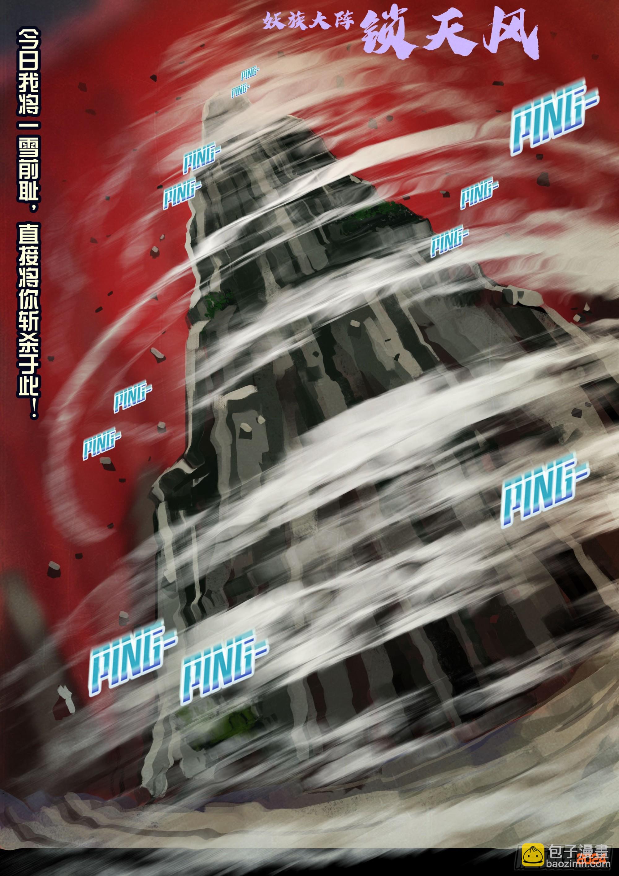 地球盡頭 - 346集 - 2