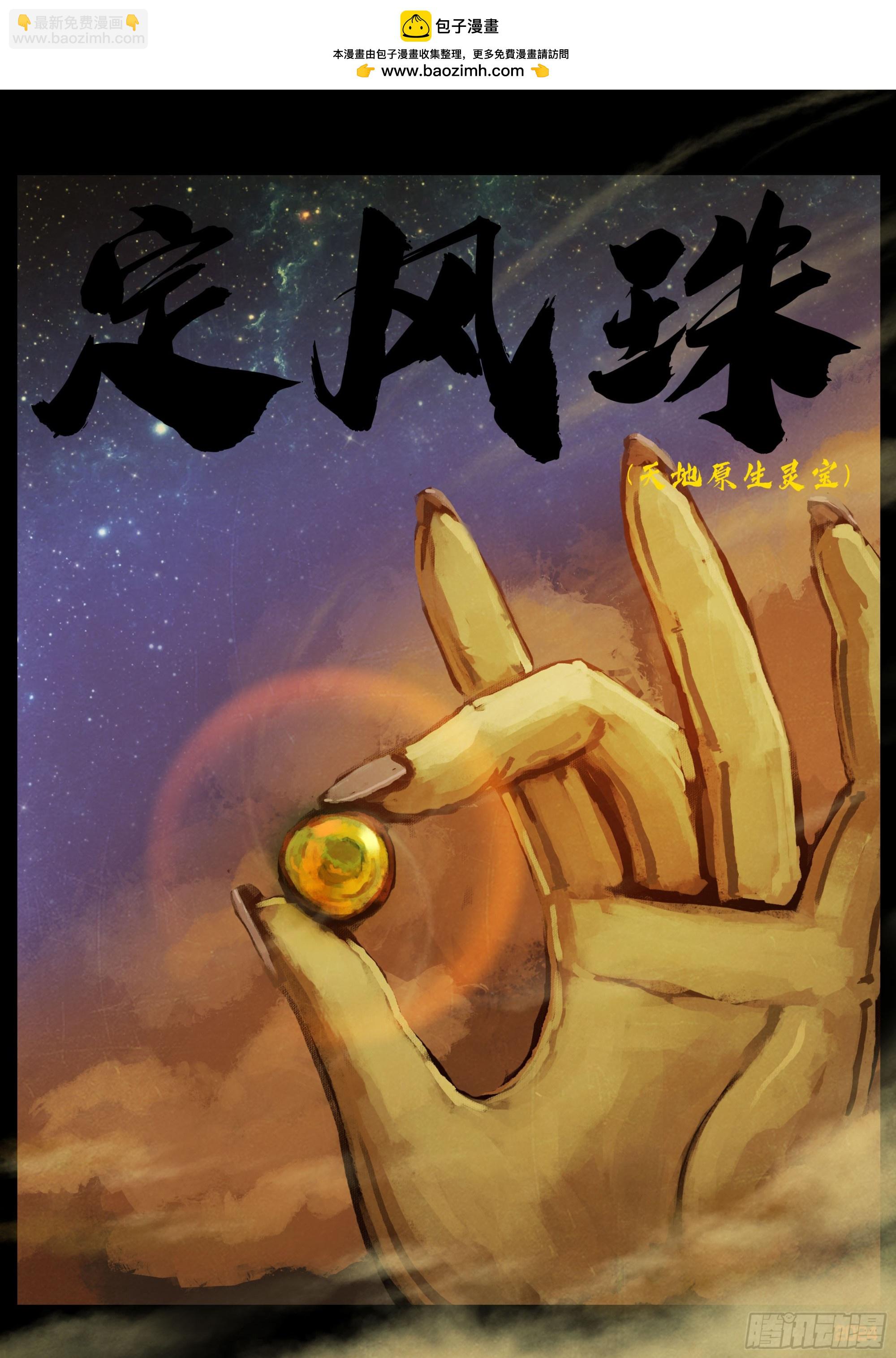 地球盡頭 - 346集 - 4