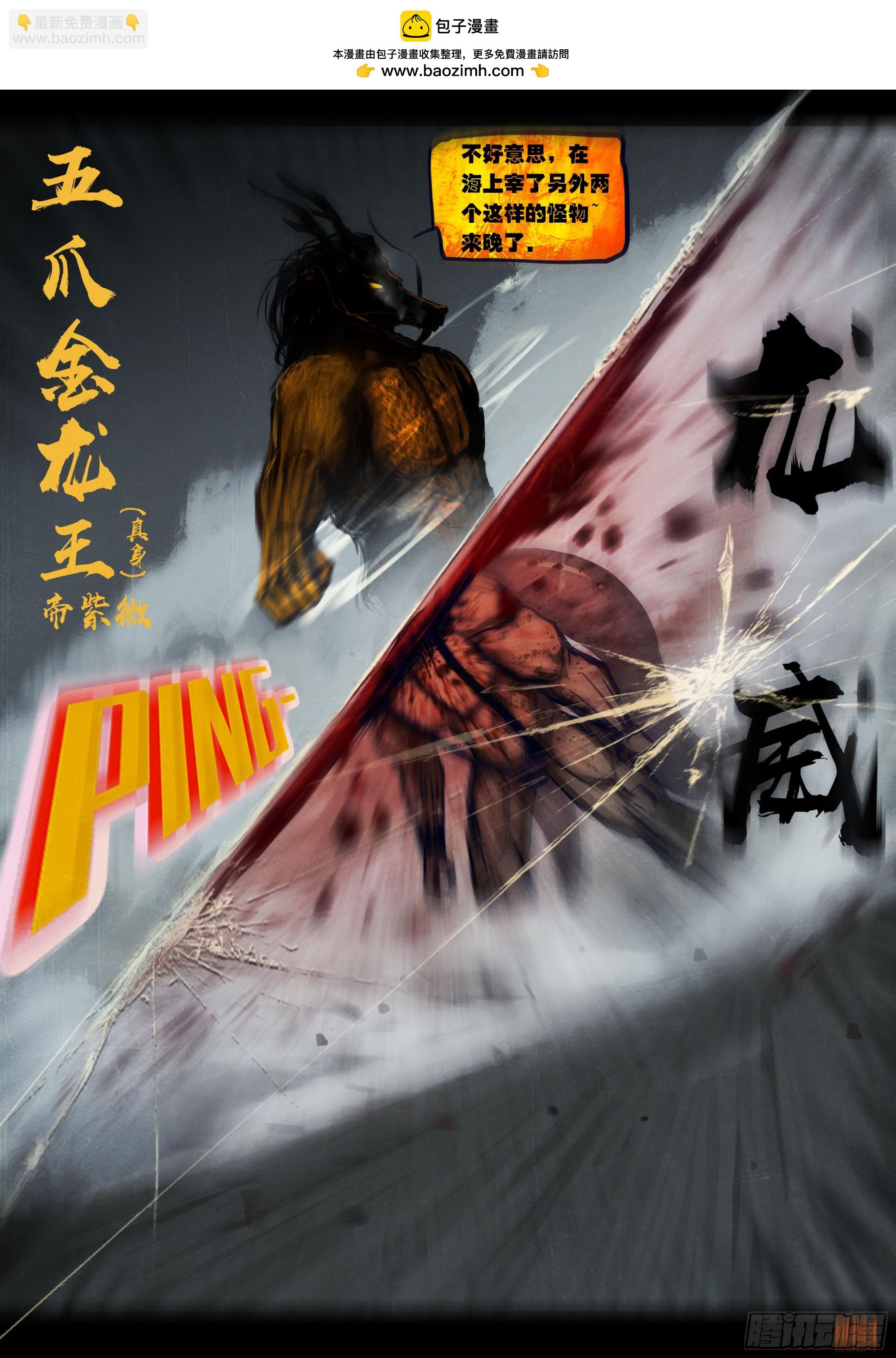 地球盡頭 - 346集 - 2