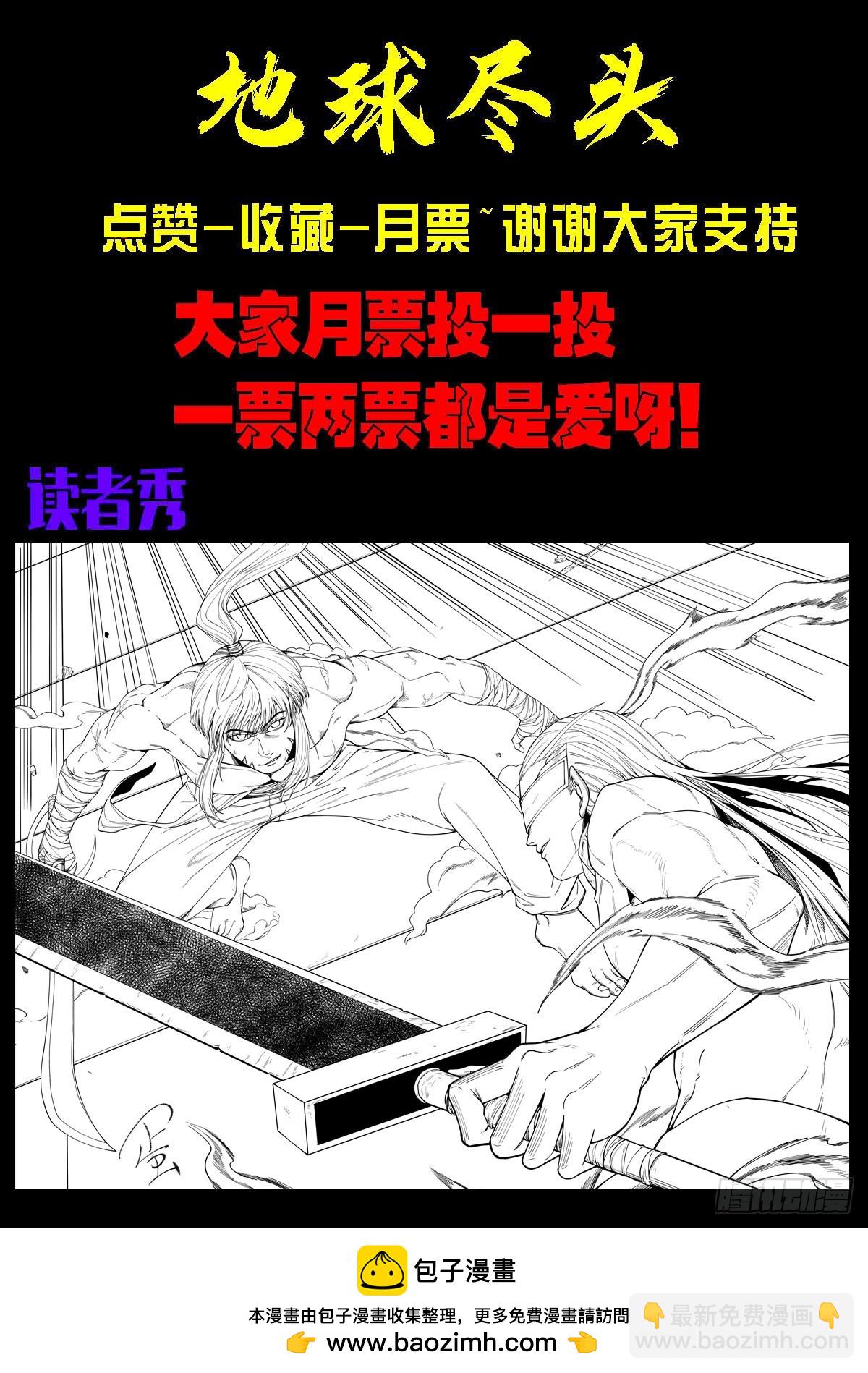 地球盡頭 - 346集 - 1