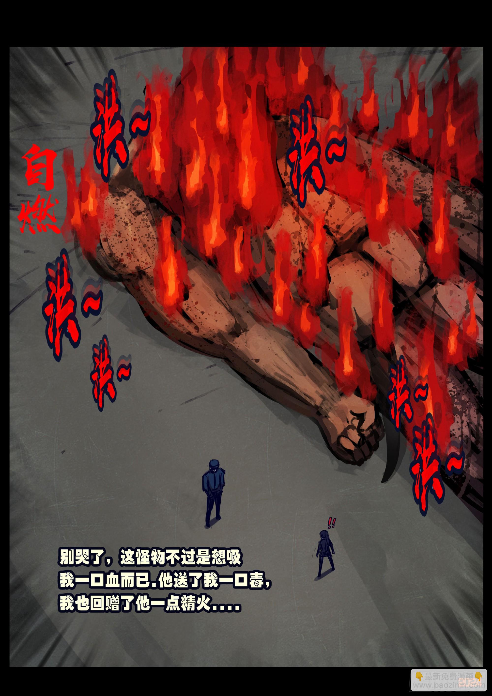 地球盡頭 - 346集 - 4