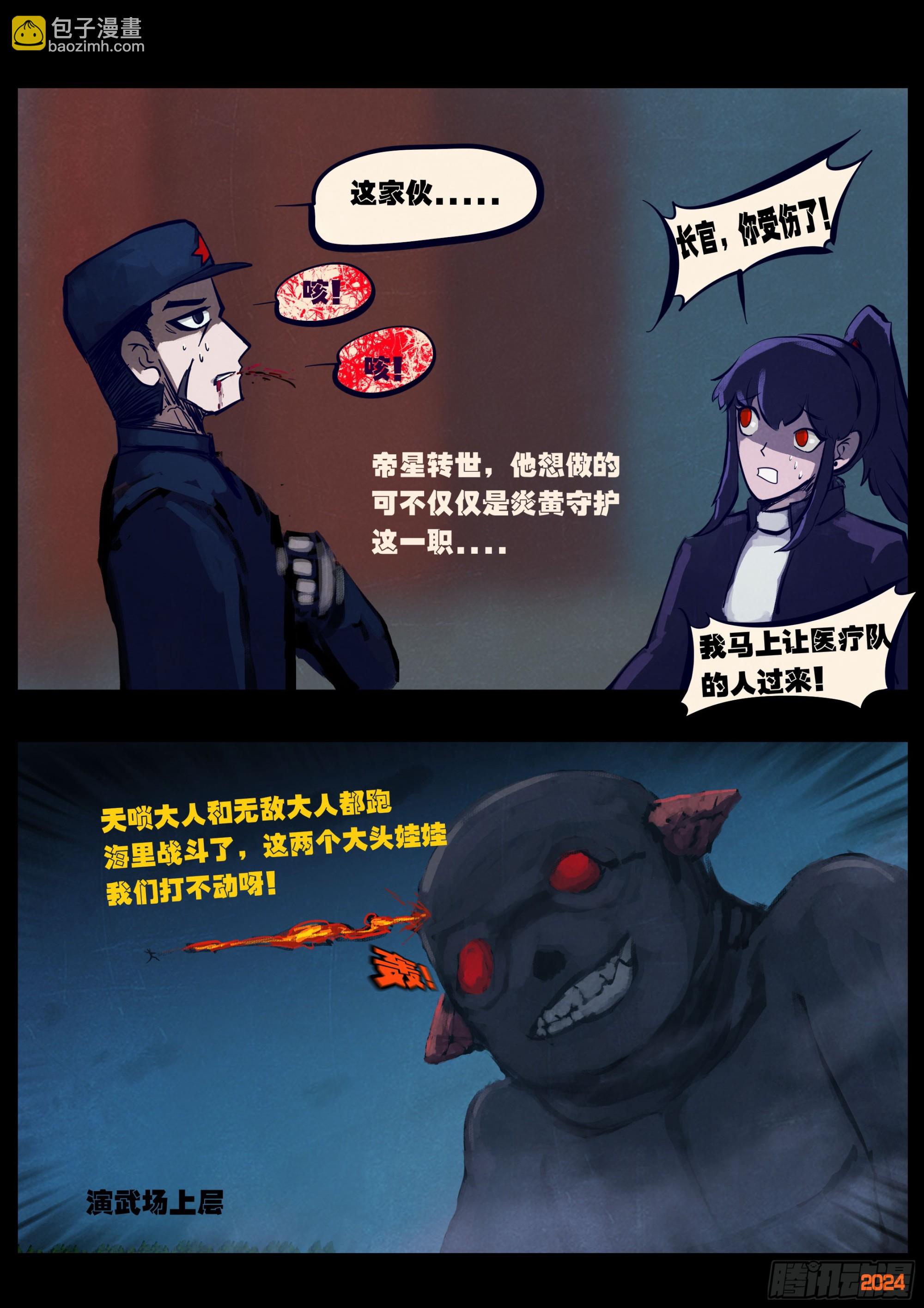 地球盡頭 - 346集 - 1