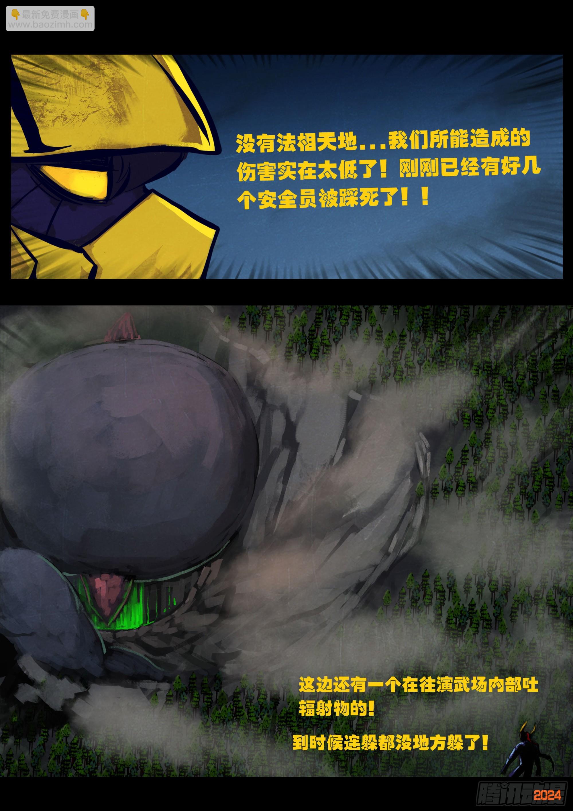 地球盡頭 - 346集 - 2