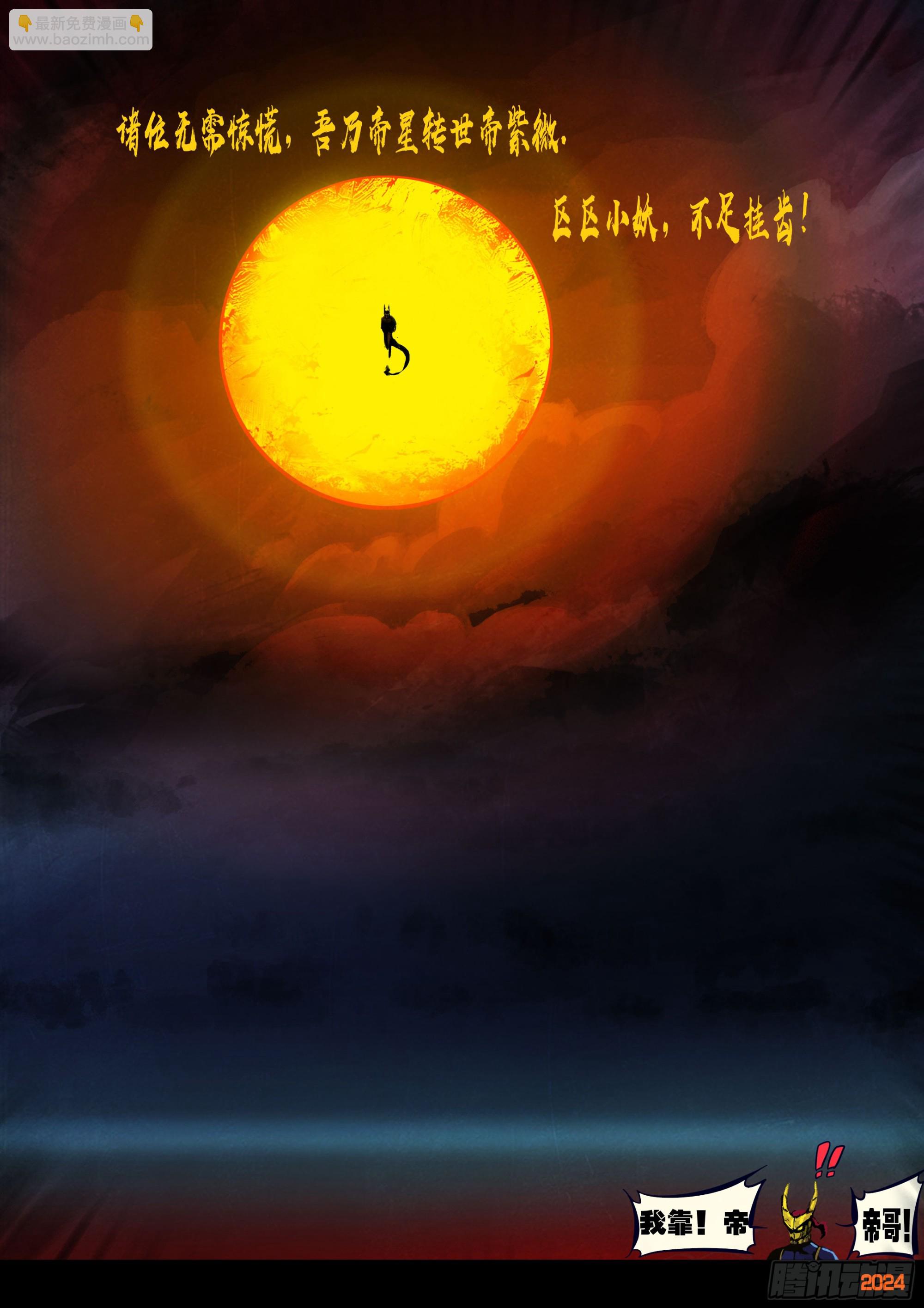 地球盡頭 - 346集 - 3