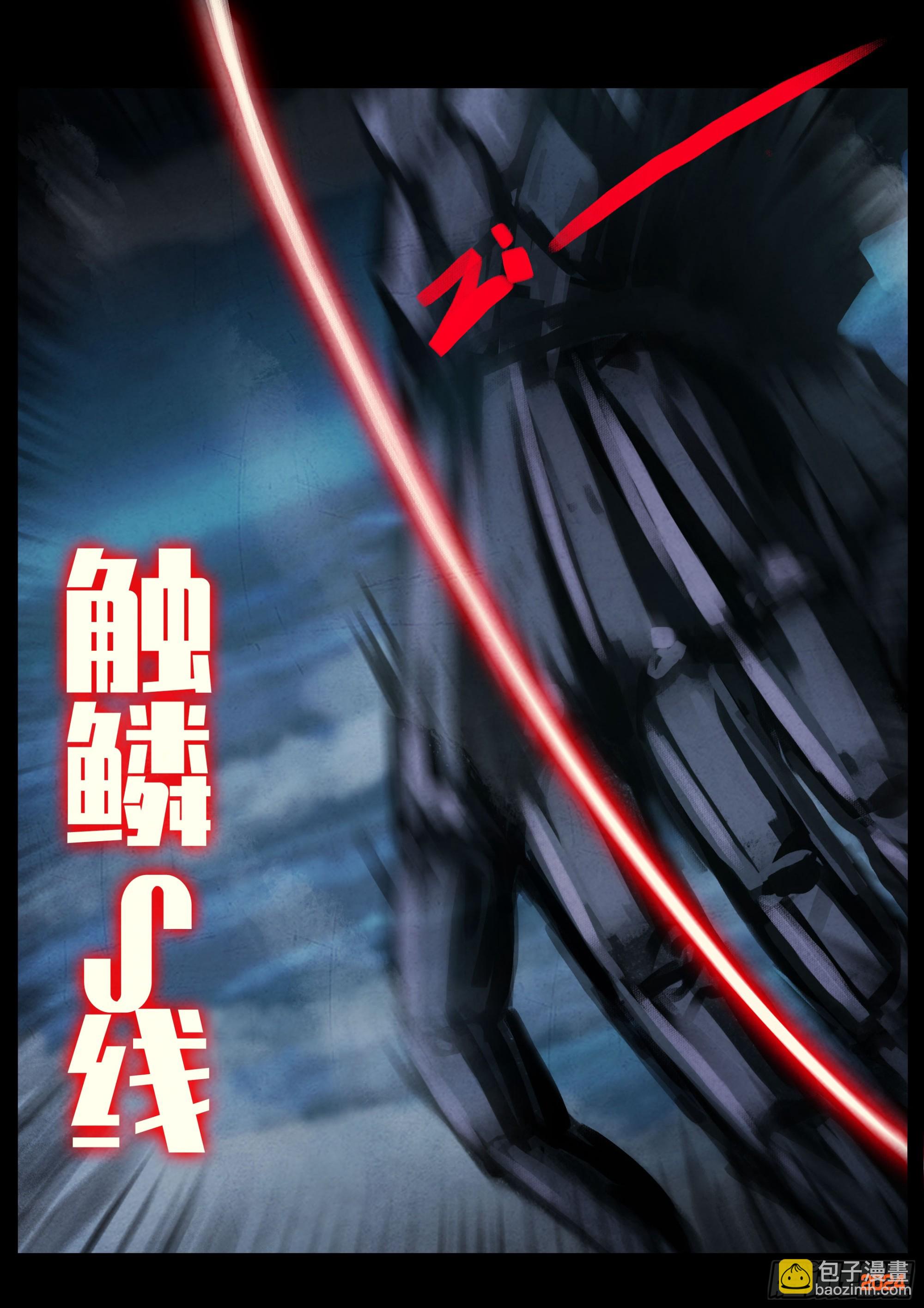 地球盡頭 - 348集 - 1