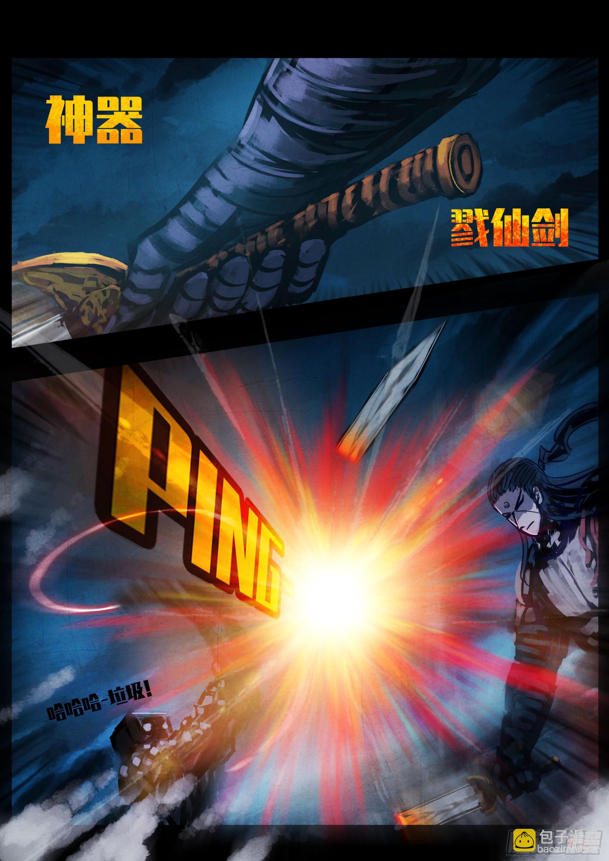 地球盡頭 - 348集 - 2