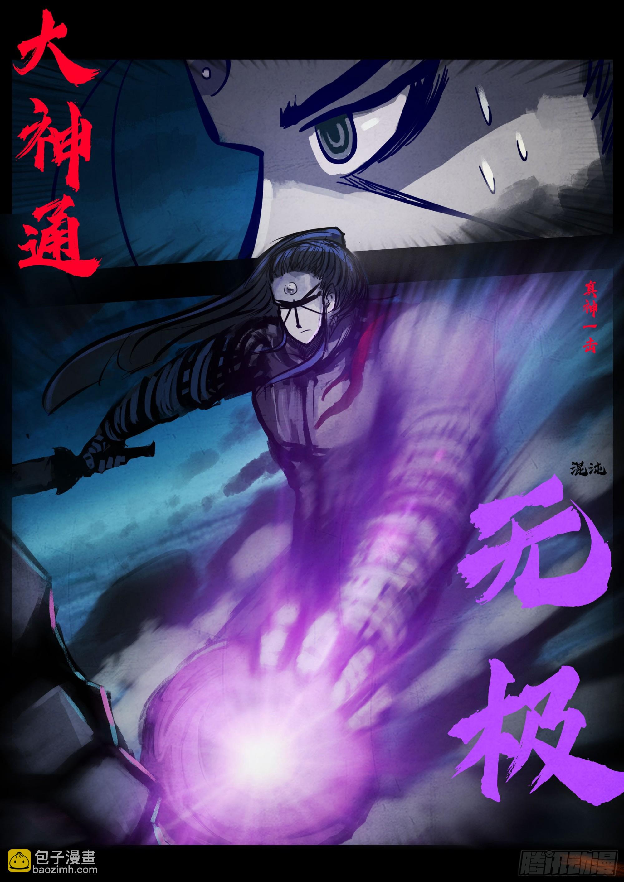 地球盡頭 - 348集 - 3