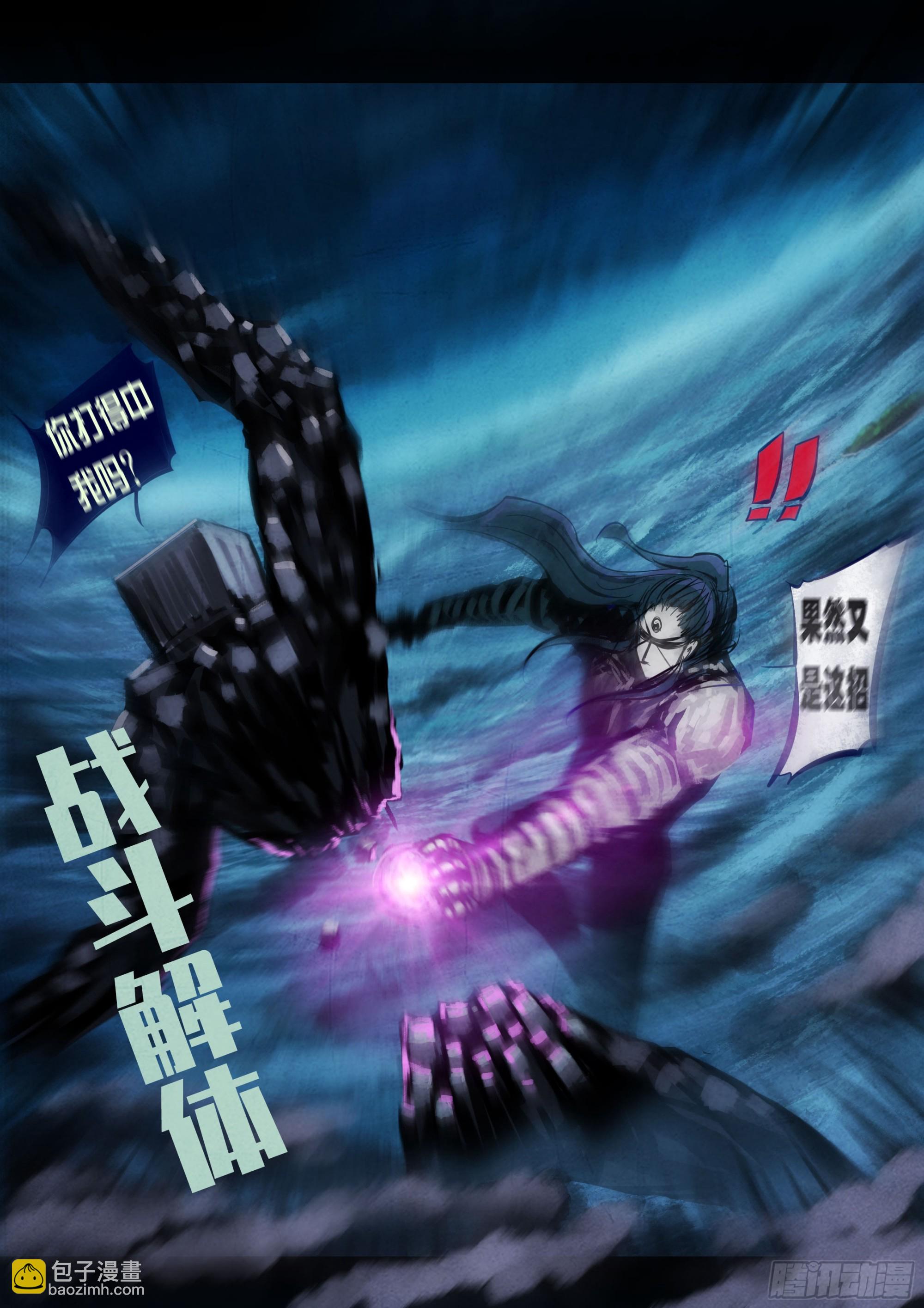 地球盡頭 - 348集 - 1