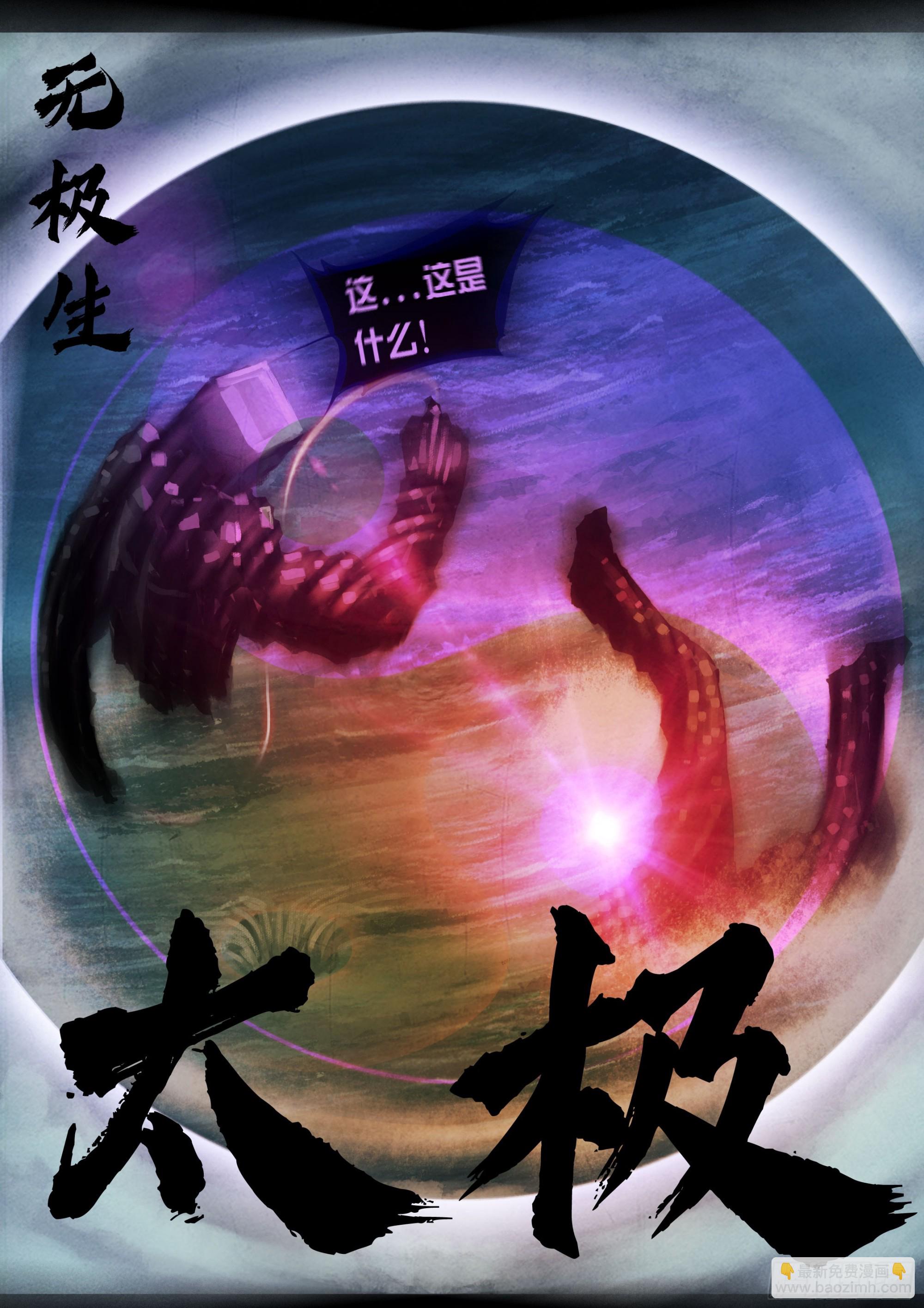 地球盡頭 - 348集 - 2