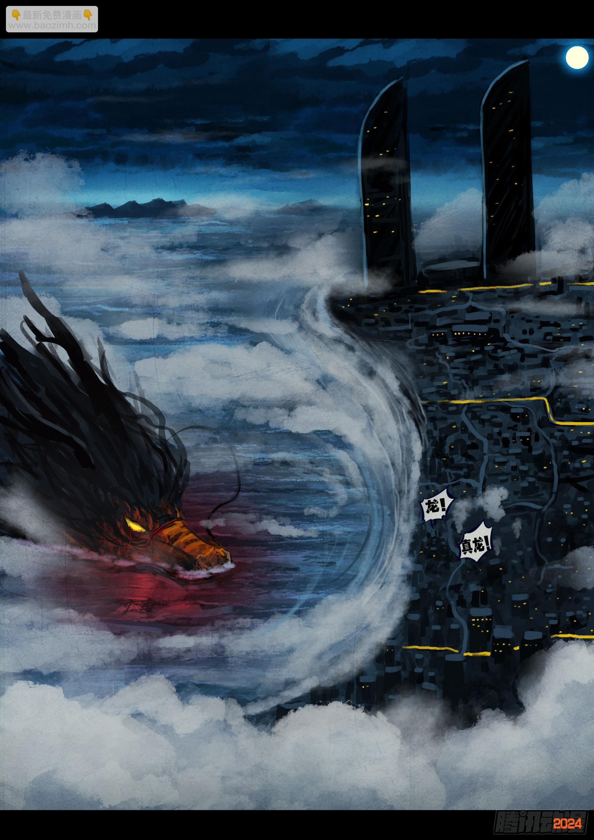 地球盡頭 - 348集 - 1